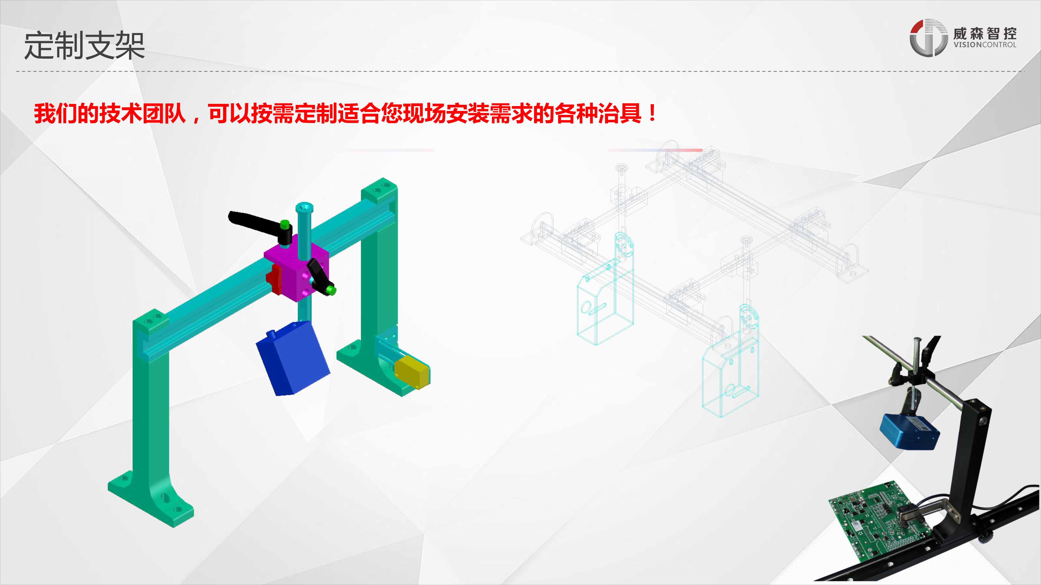 SMT追溯管控方案new-24