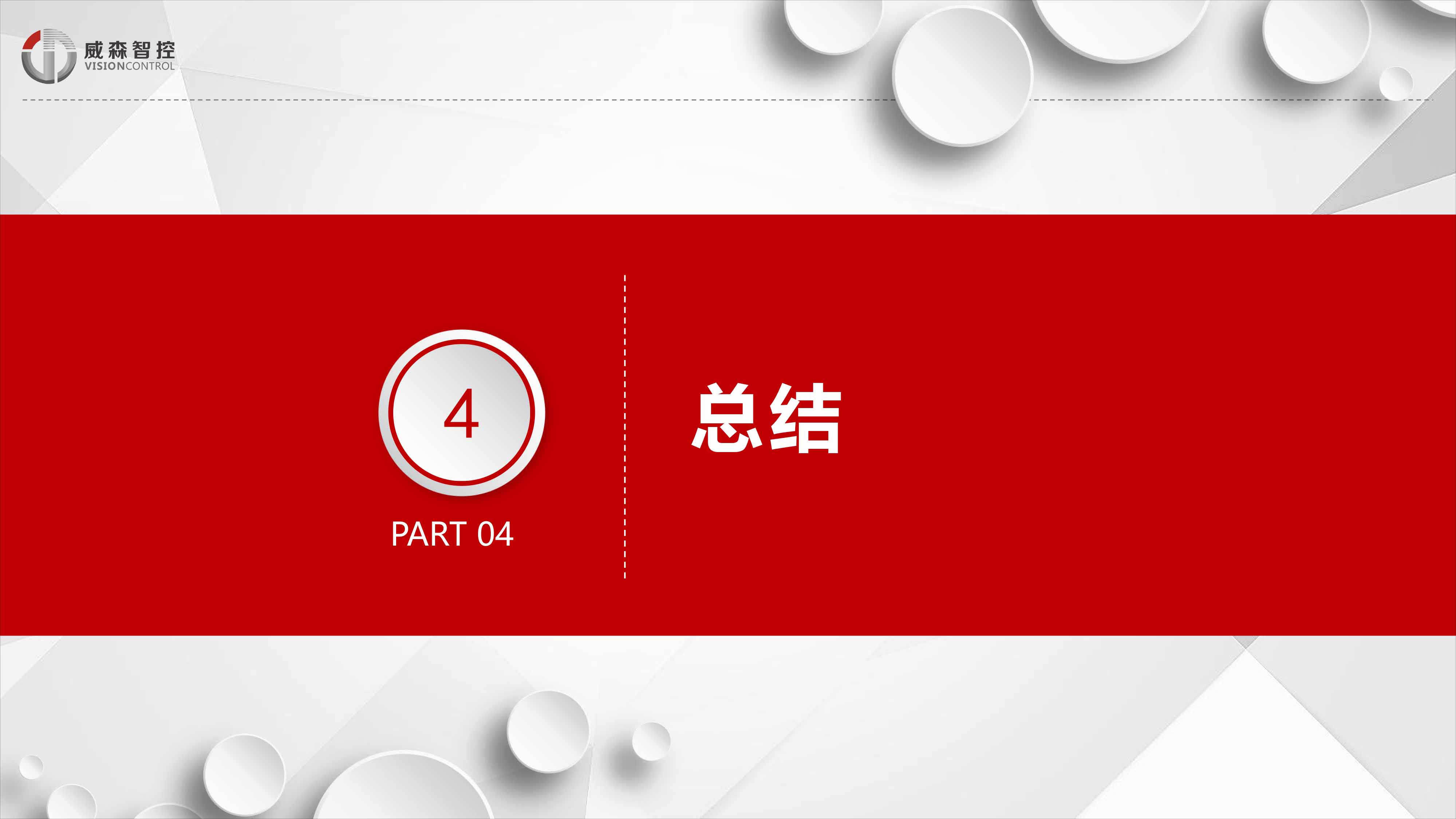 SMT追溯管控方案new-27