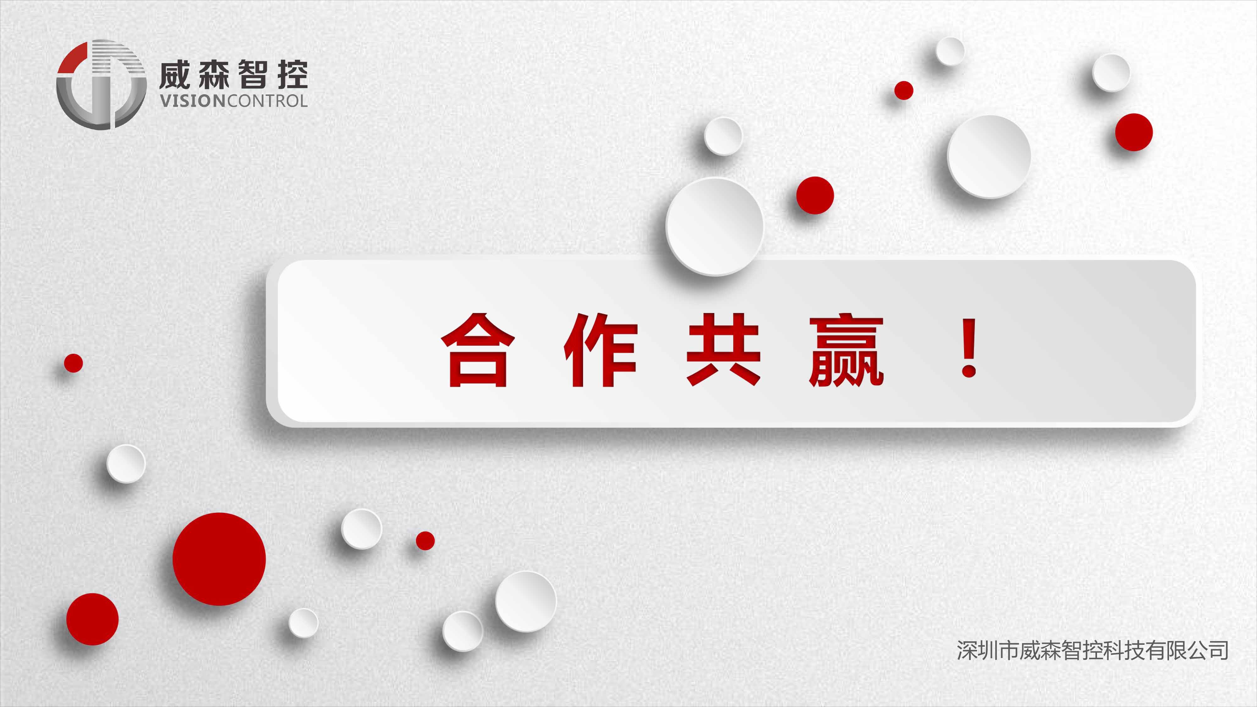 SMT追溯管控方案new-31