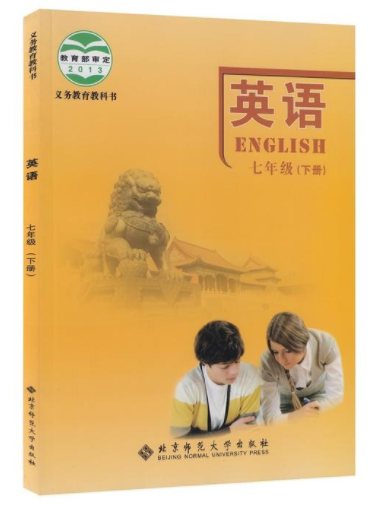 北师大版初一英语电子课本下册免费下载