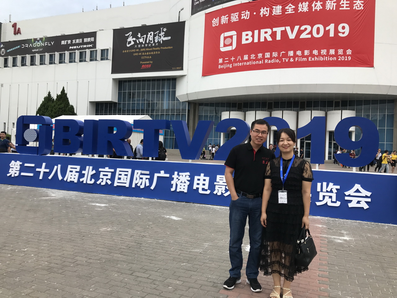 BIRTV2019北京国际广播电影电视展览会