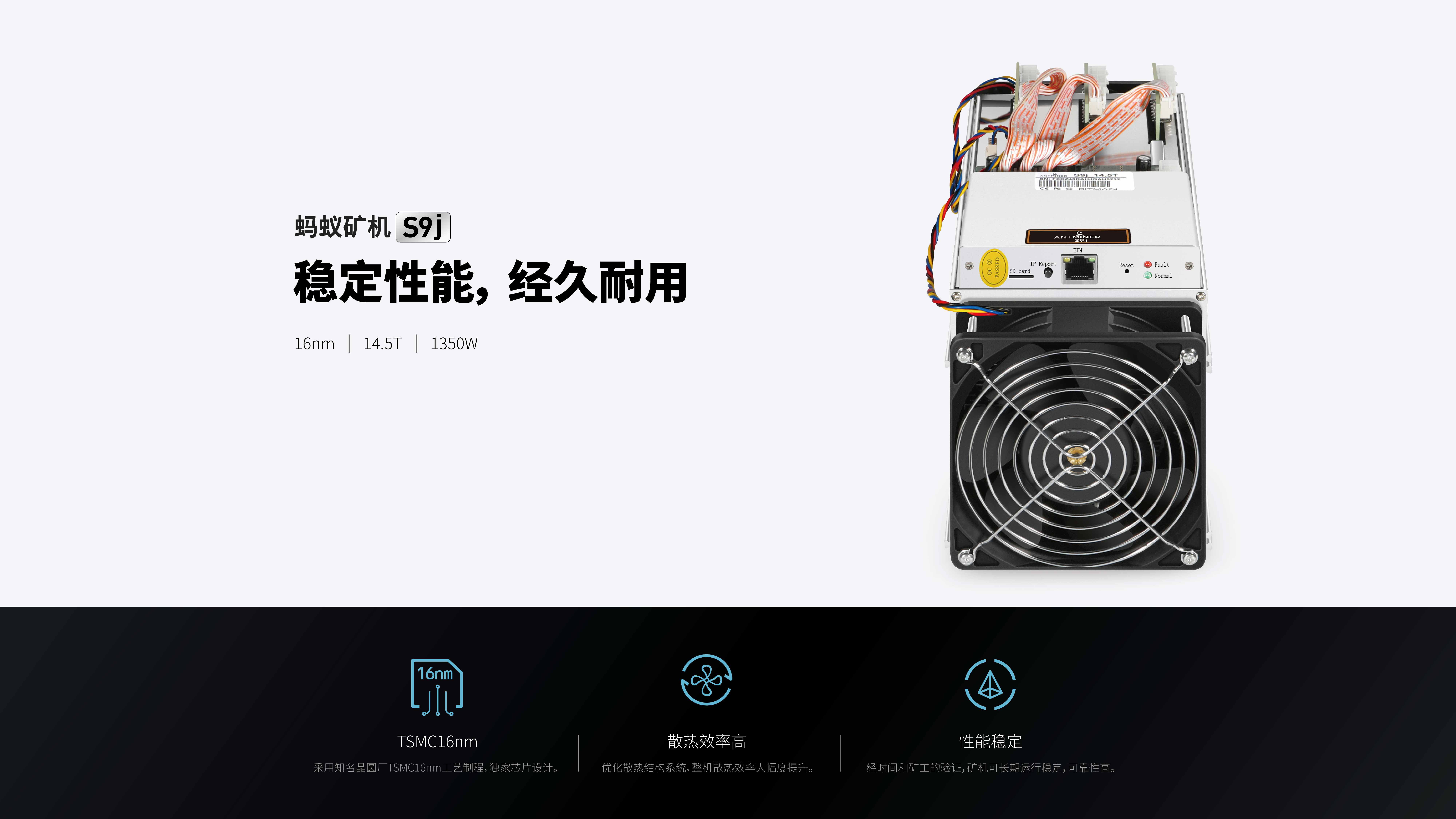 全新二手蚂蚁矿机s9j145t裸机官电pc1ubtc