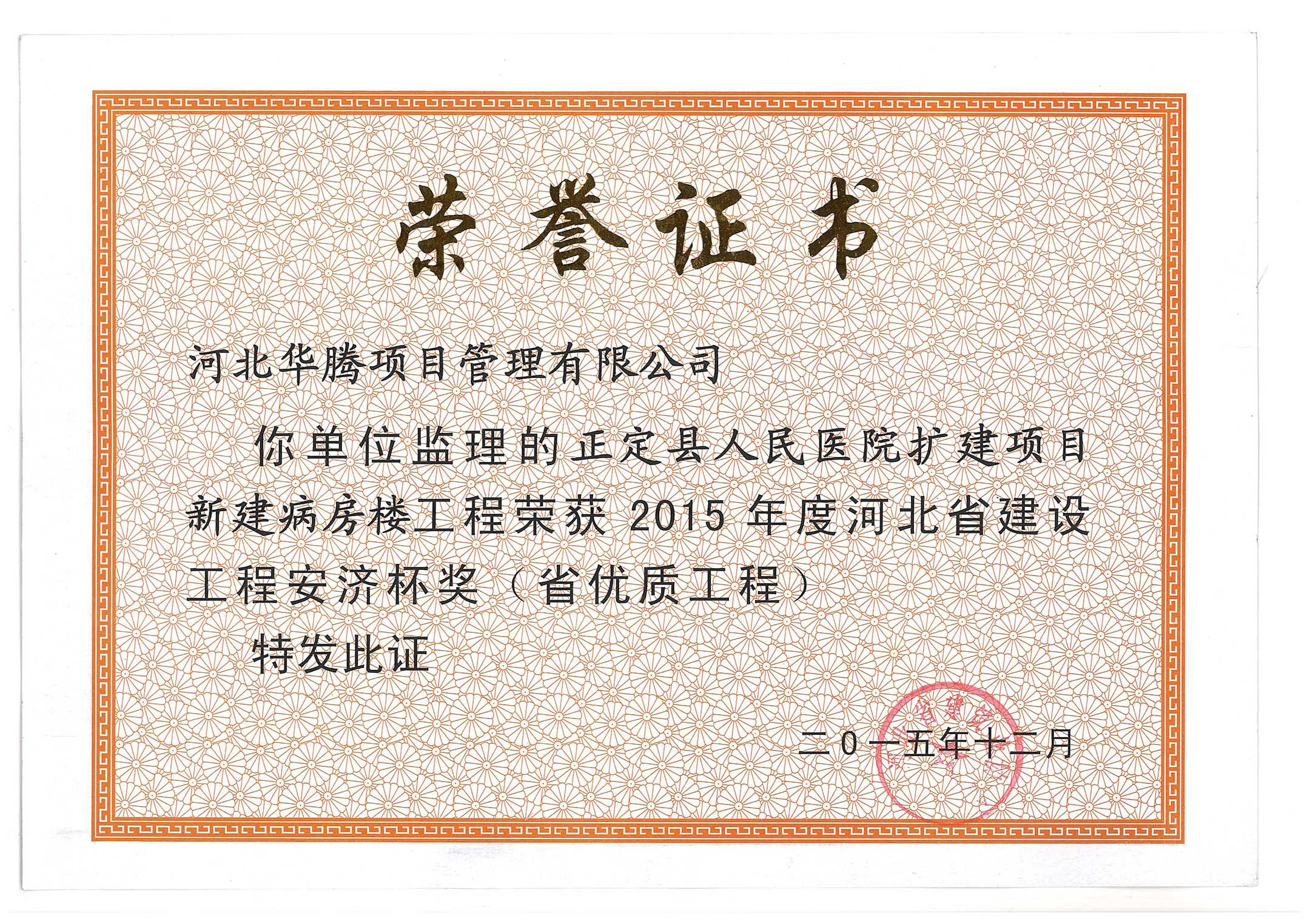正定县人民医院扩建项目-公司
