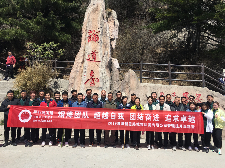 洛阳新思路城市运营有限公司13