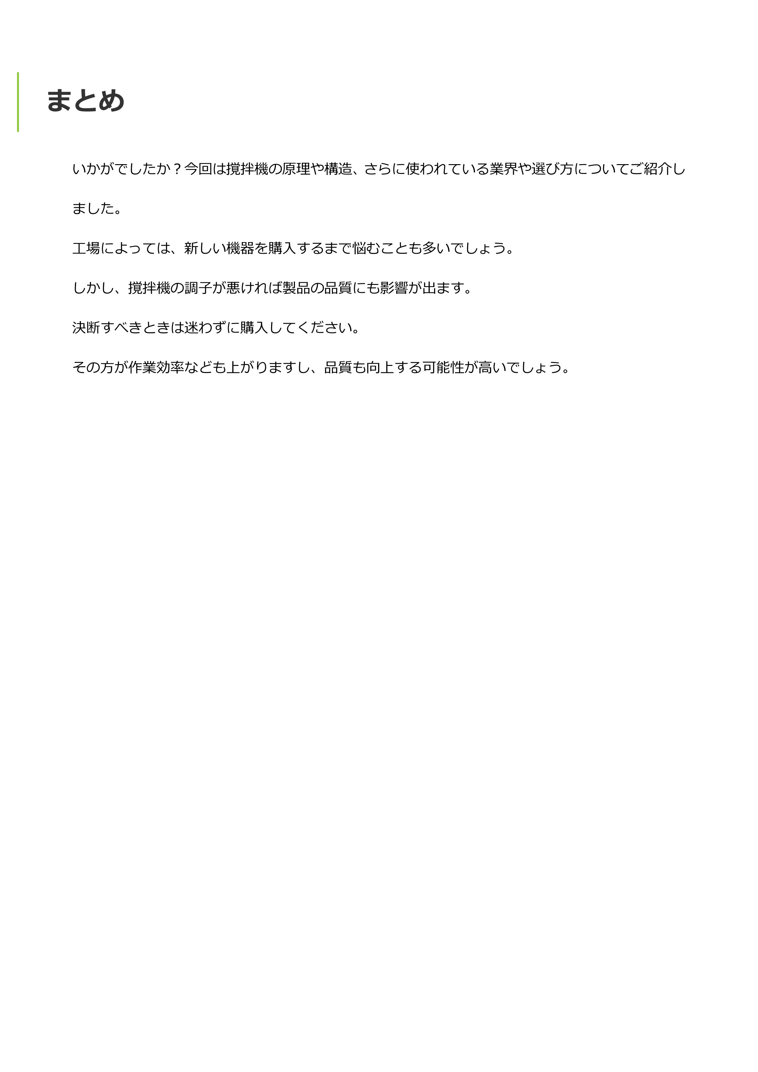 搅拌机-10