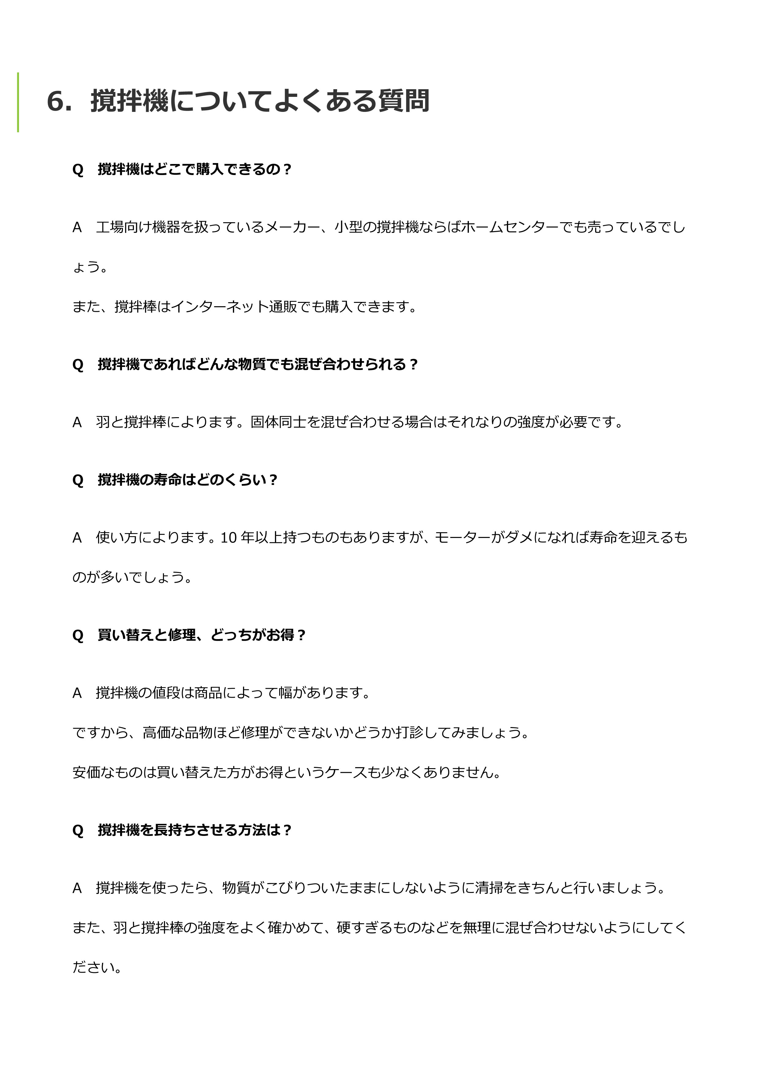 搅拌机-9