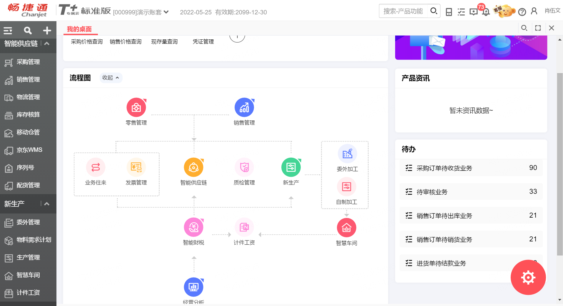 用友t 软件——小企业erp管理系统