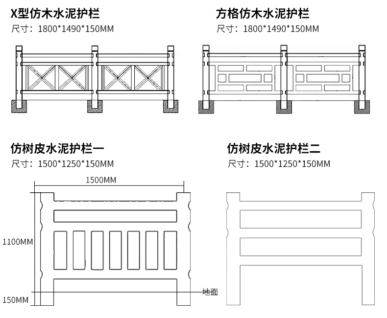 仿木护栏图纸2