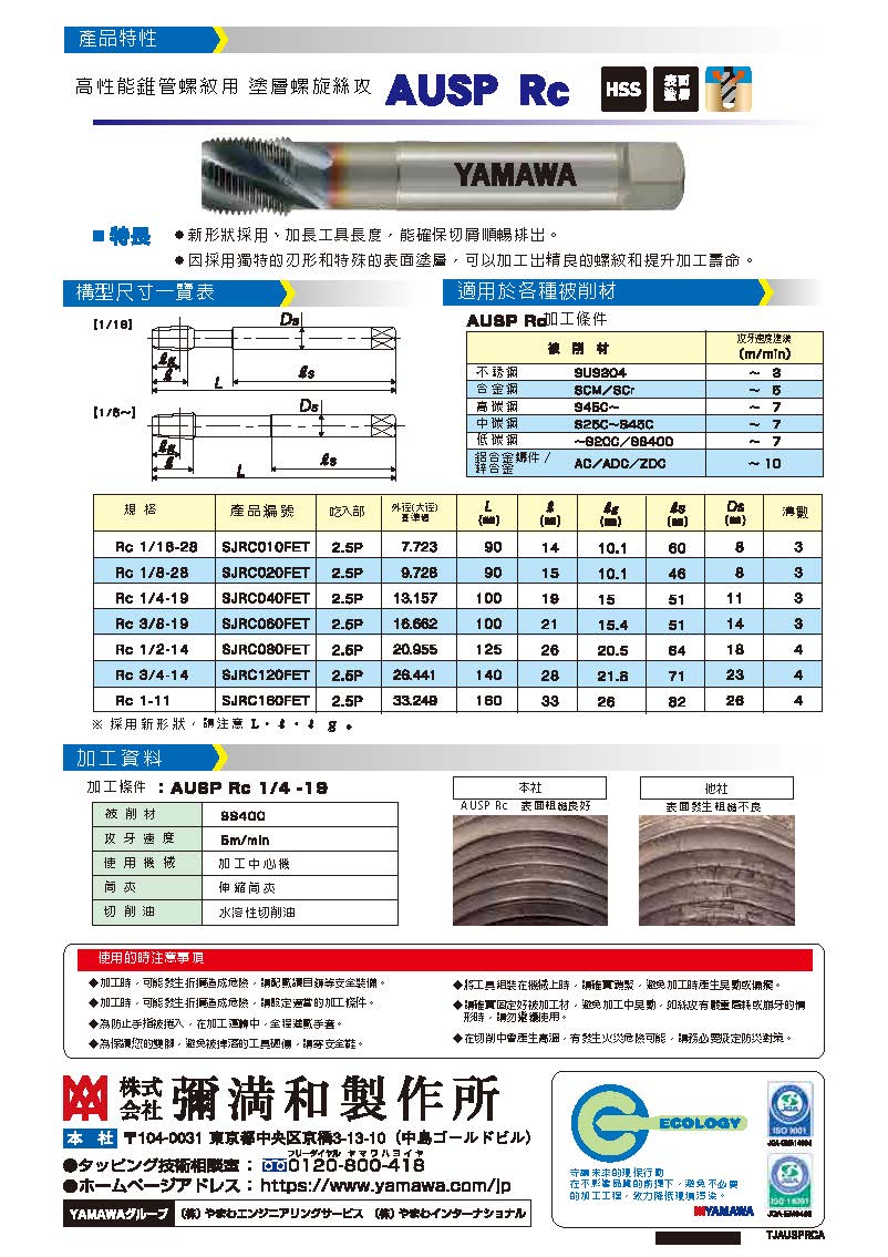 页面提取自－-中AUSPRc-A4ペラ-print-2