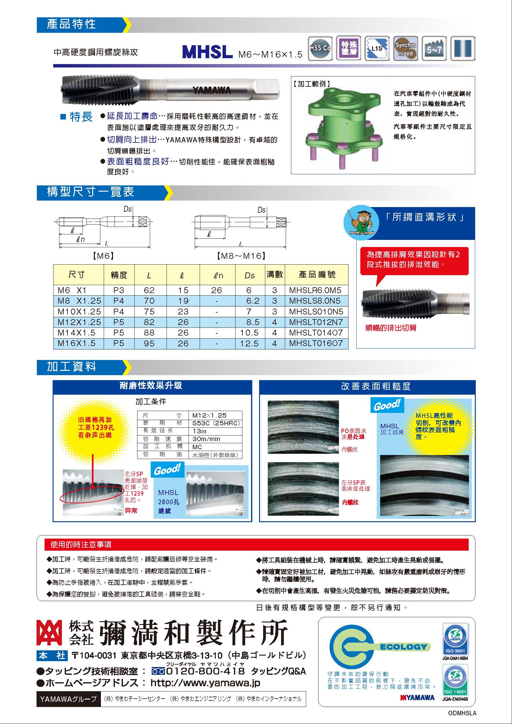 页面提取自－-中MHSL-2