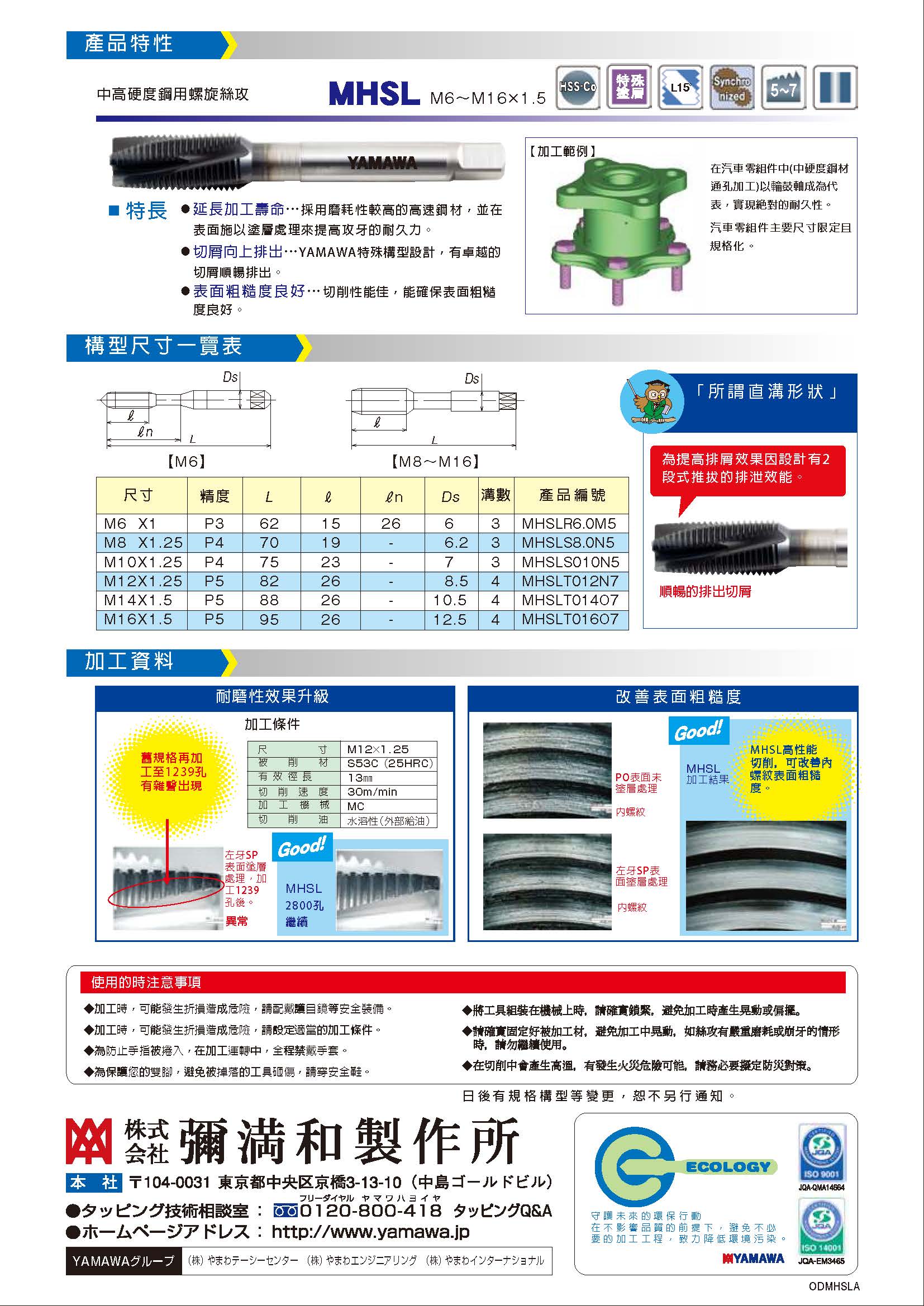 页面提取自－-中MHSL-2_页面_2