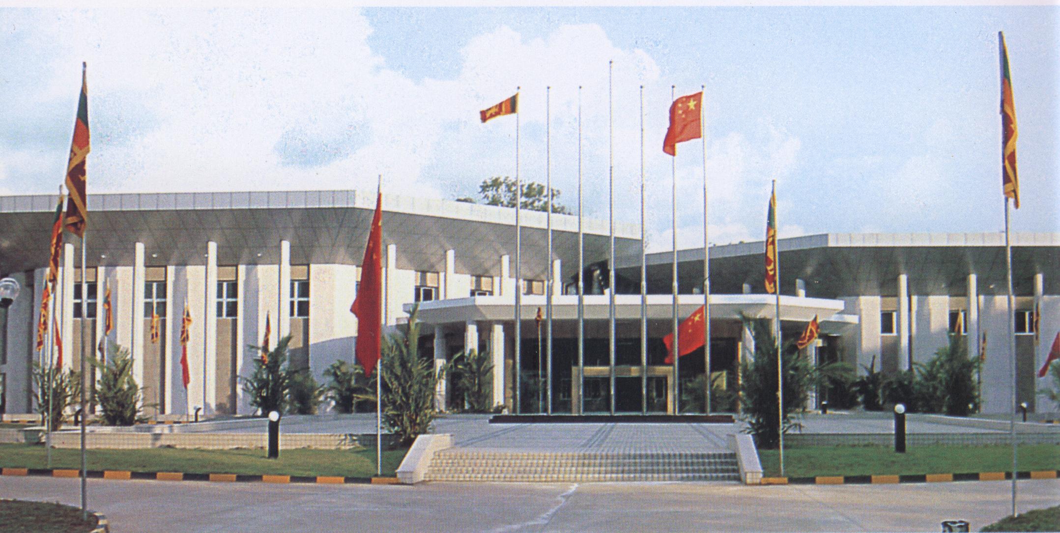 我公司承建的中国政府援助斯里兰卡的班达拉奈克国际展览中心