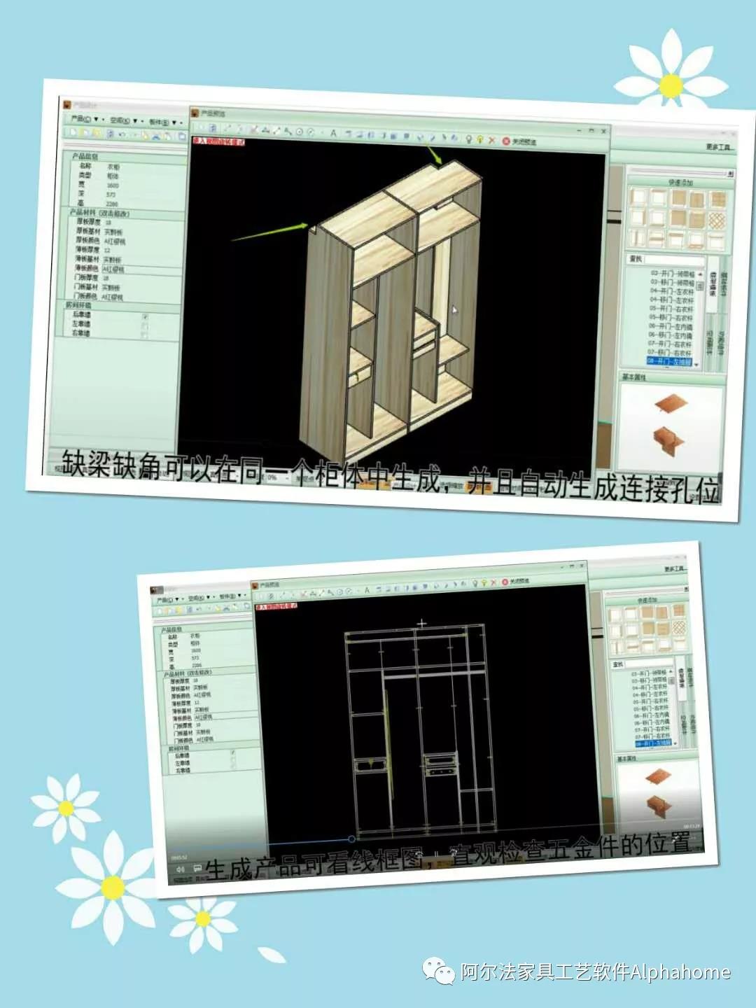阿尔法家定制家具软件领航者-微信图片_20190416170249