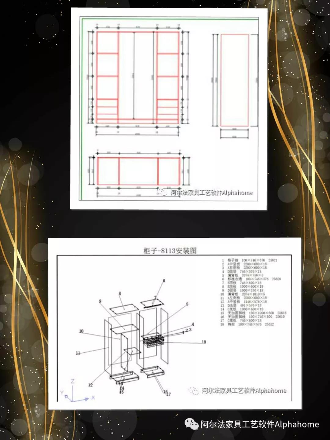 阿尔法家定制家具软件领航者-微信图片_20190416170252