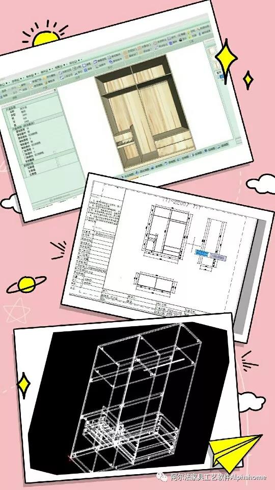 阿尔法家定制家具软件领航者-微信图片_20190416170255