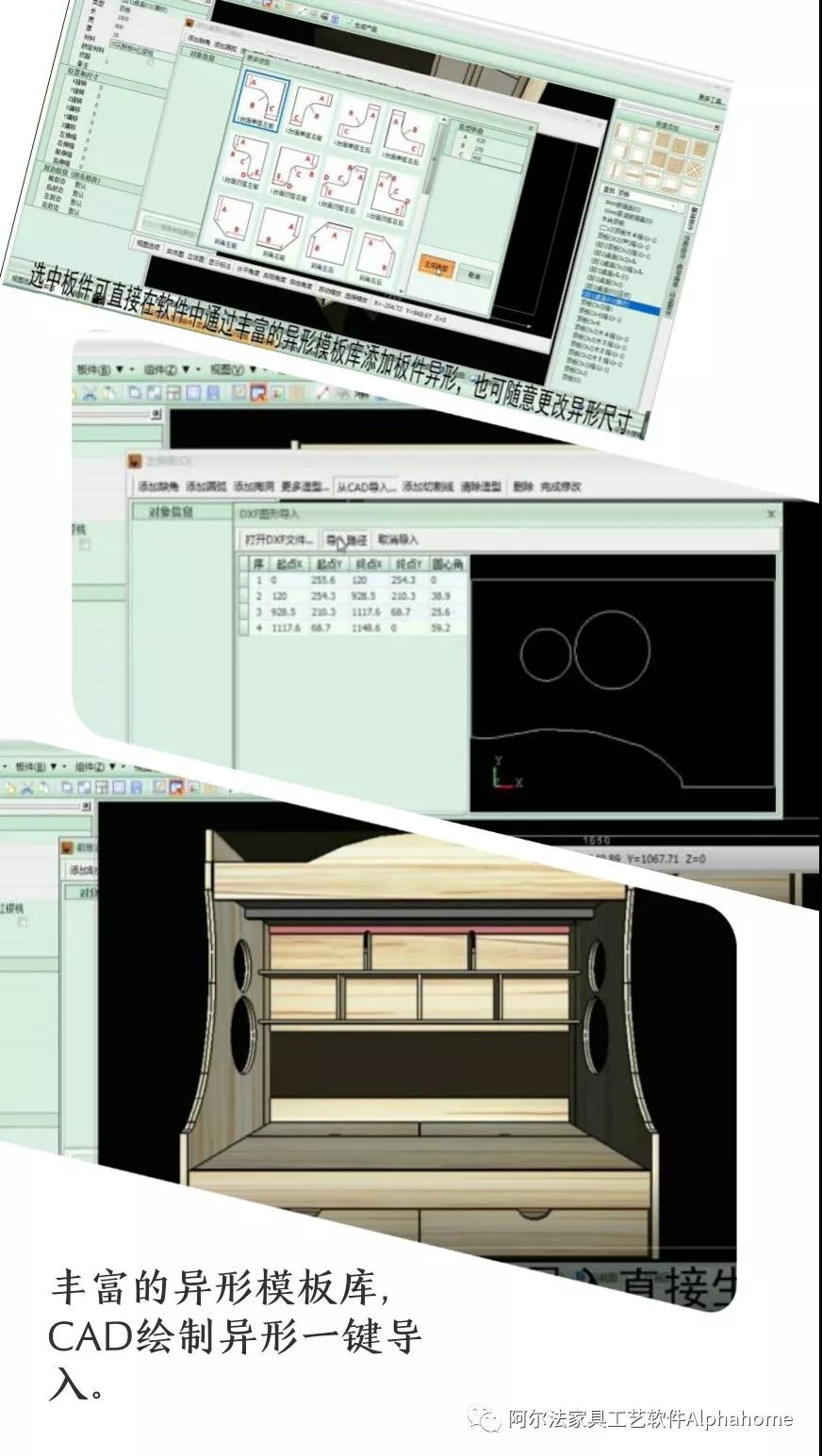 阿尔法家定制家具软件领航者-微信图片_20190416170259