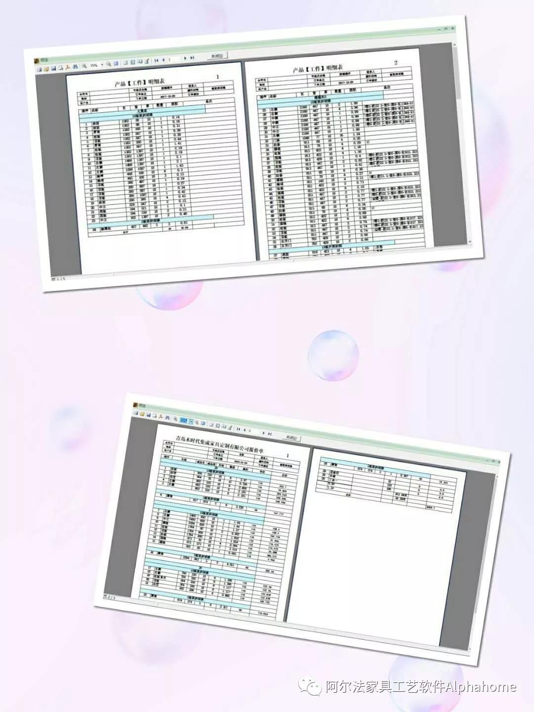 阿尔法家定制家具软件领航者-微信图片_20190416170306