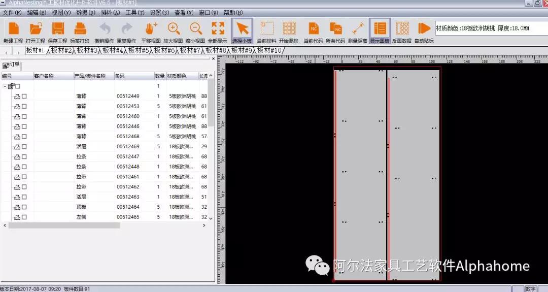 阿尔法家定制家具软件领航者-微信图片_20190416170309