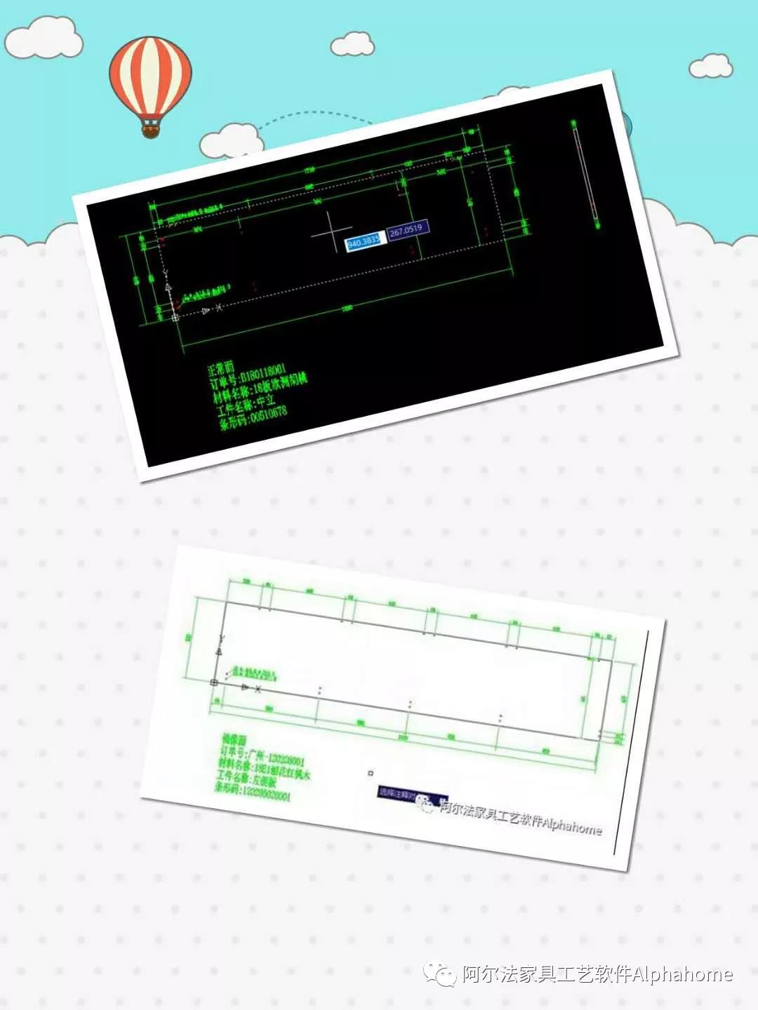 阿尔法家定制家具软件领航者-微信图片_20190416170312