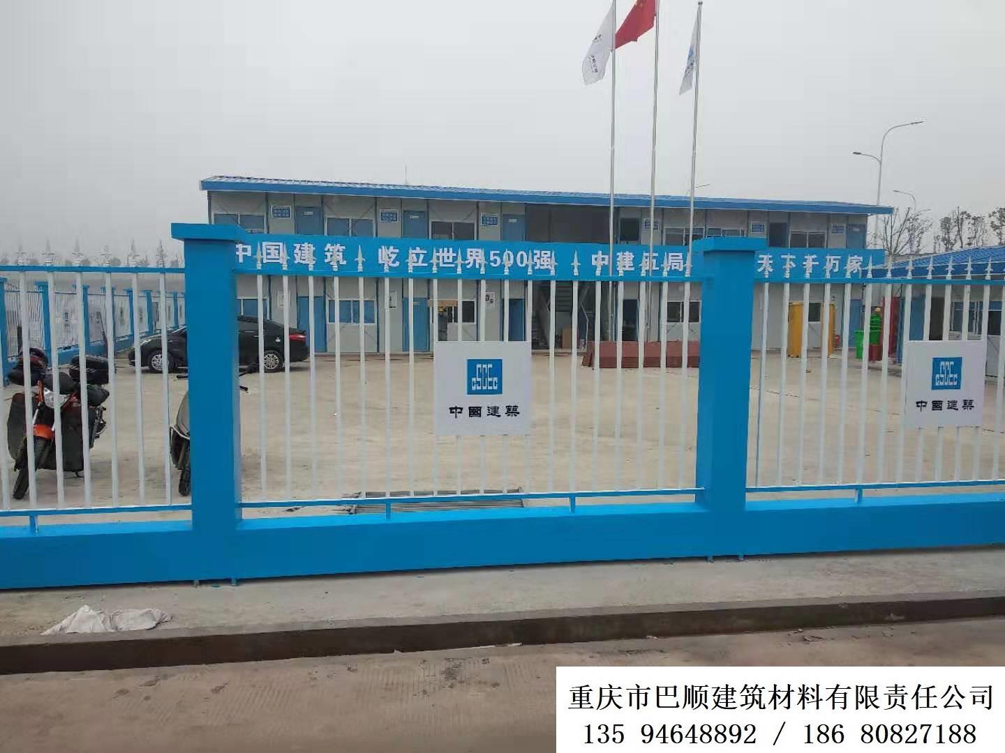 中建蓝栅栏-工地项目隔断-重庆市巴顺建筑材料有限责任公司