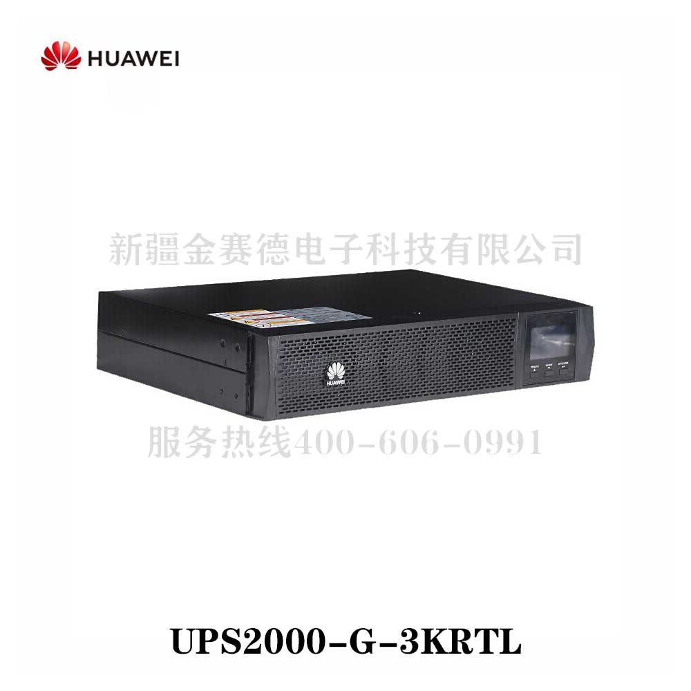 华为-HUAWEIUPS2000-G-3KRTL-2