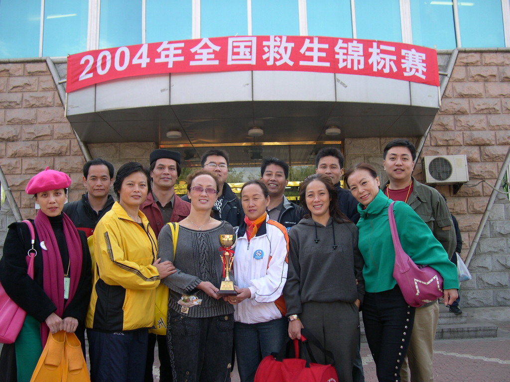 2004年全国救生锦标赛浙江省代表队