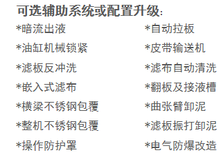 辅助系统