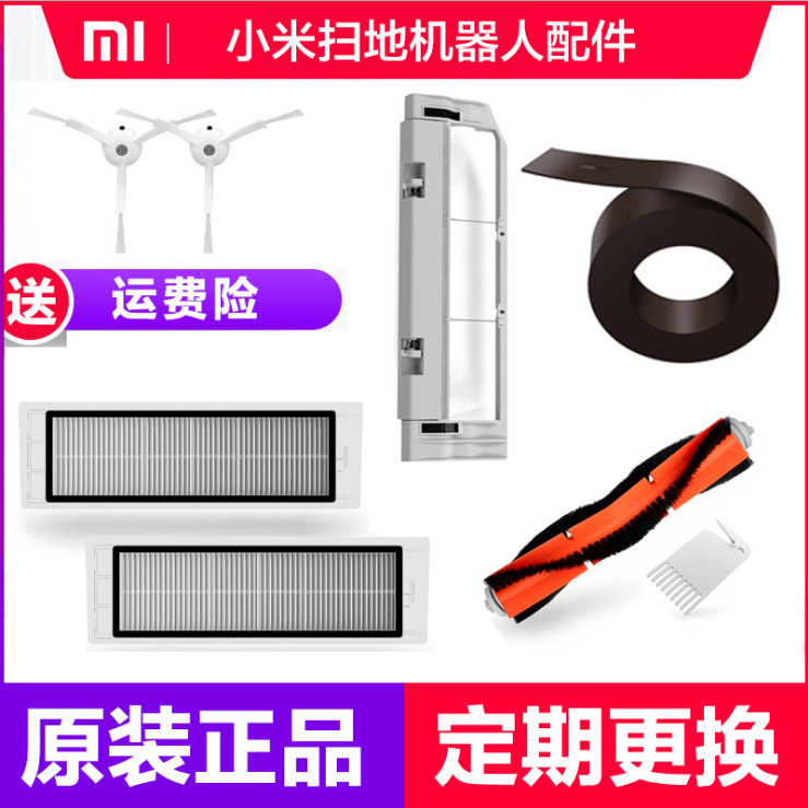 新品小米米家扫地机器人1S家用全自动无线智能吸尘器视觉激光导航-广州 