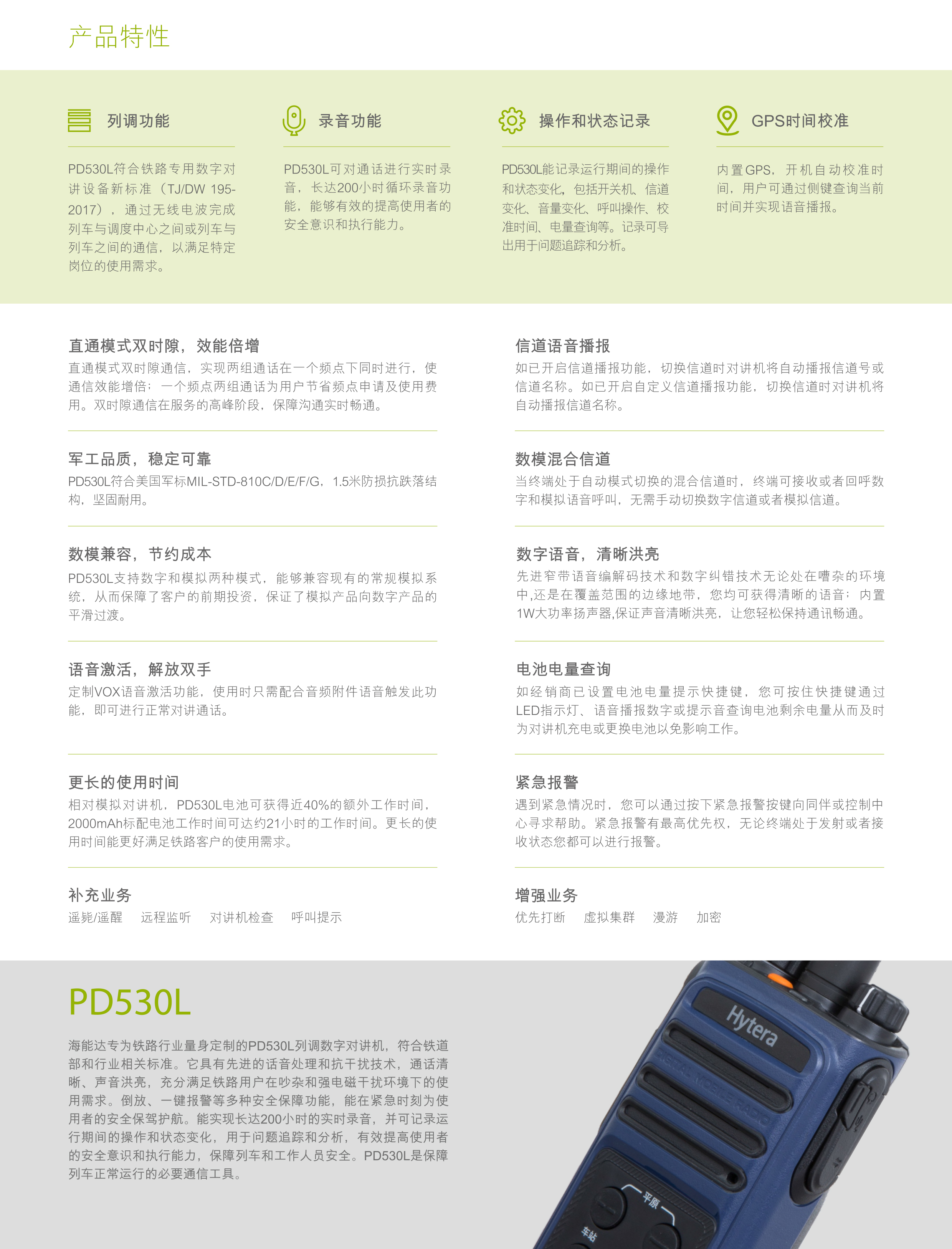 PD530L_02