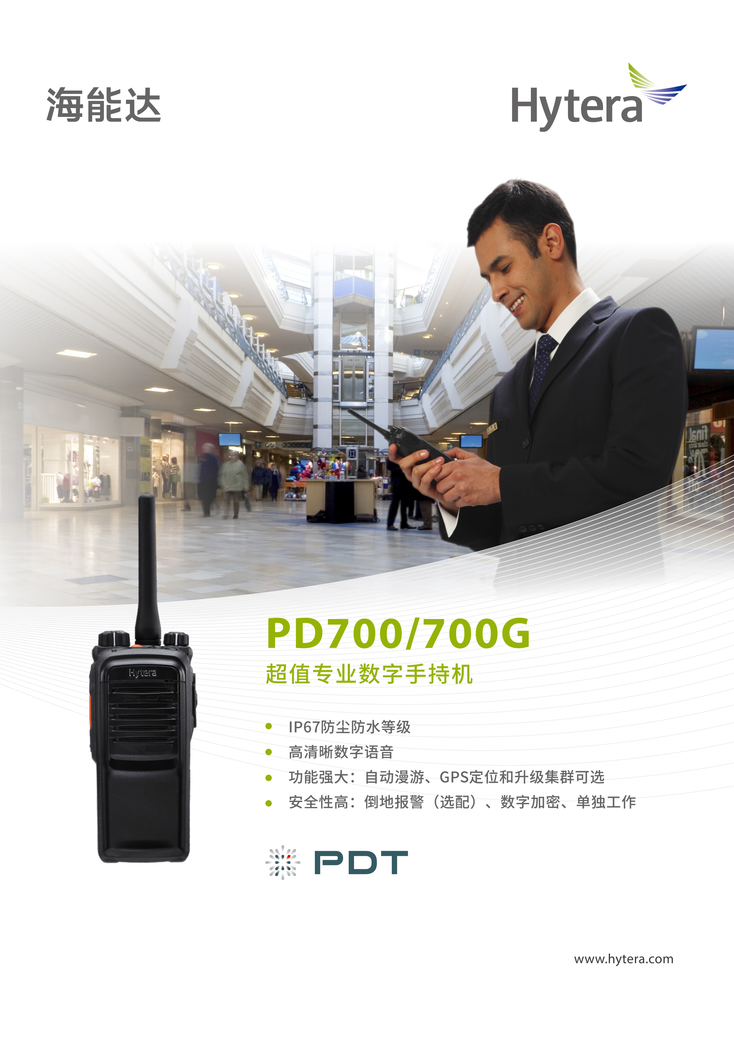 PD700_700G_01