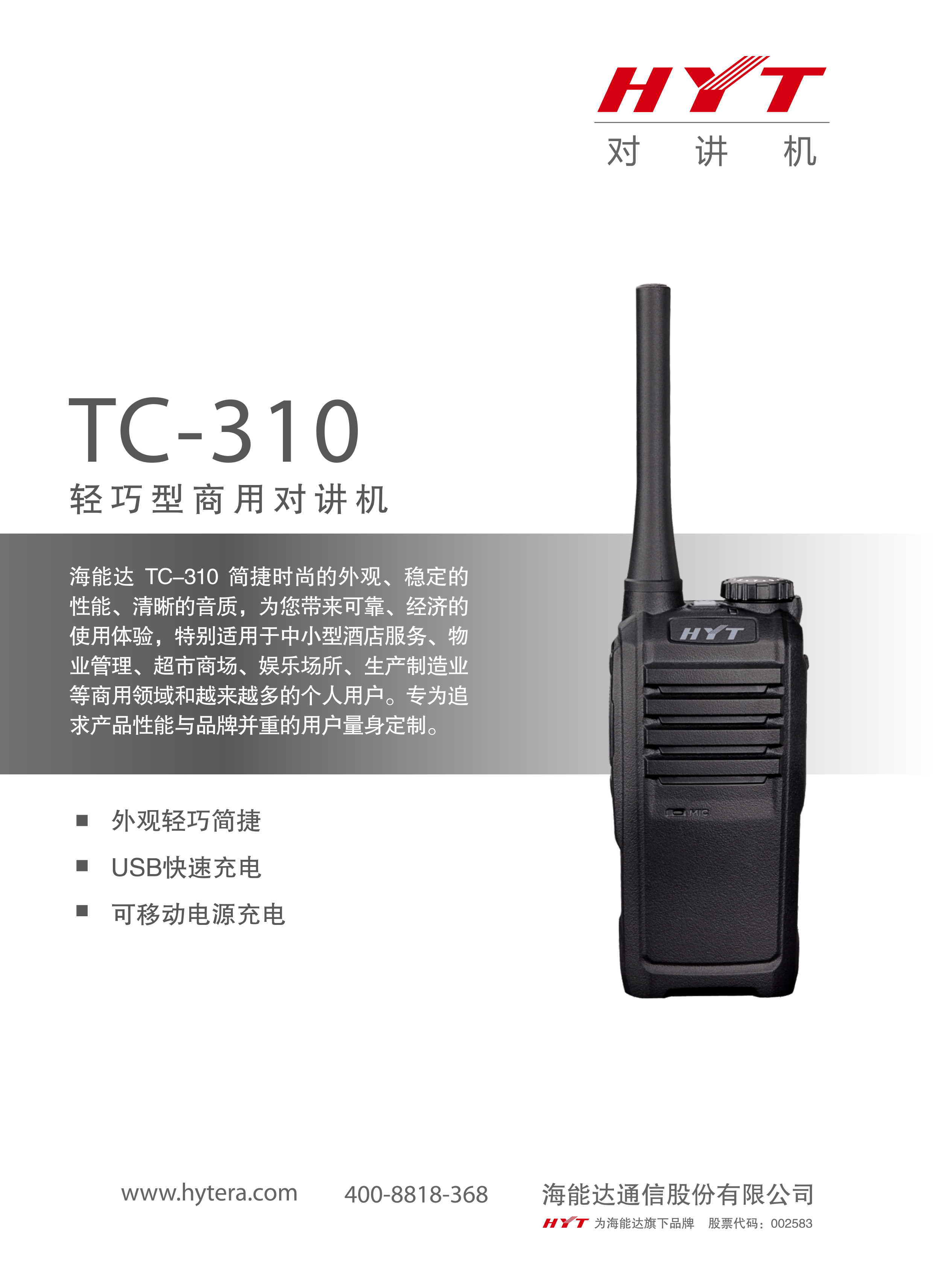 TC-310_01