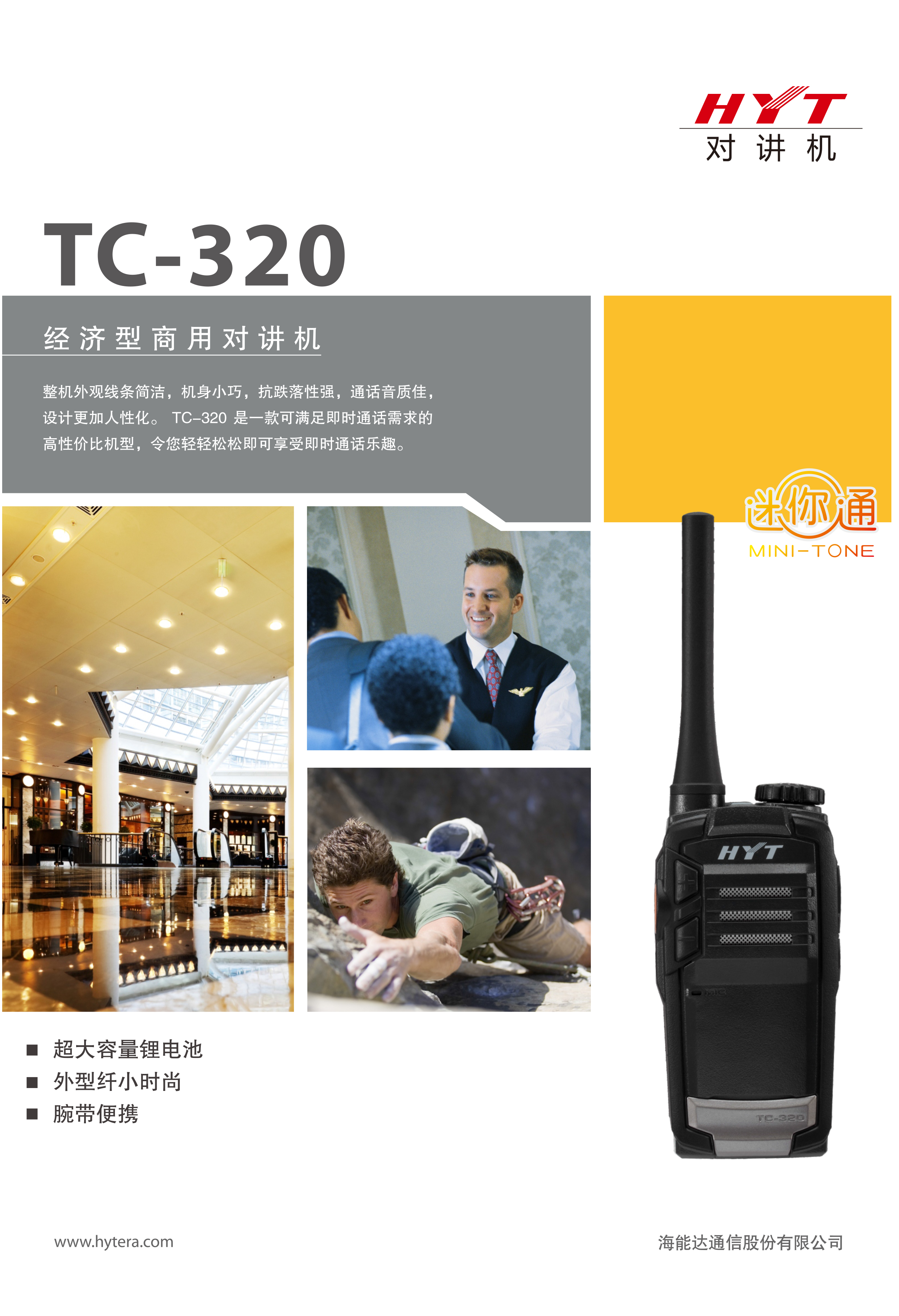 TC-320_01