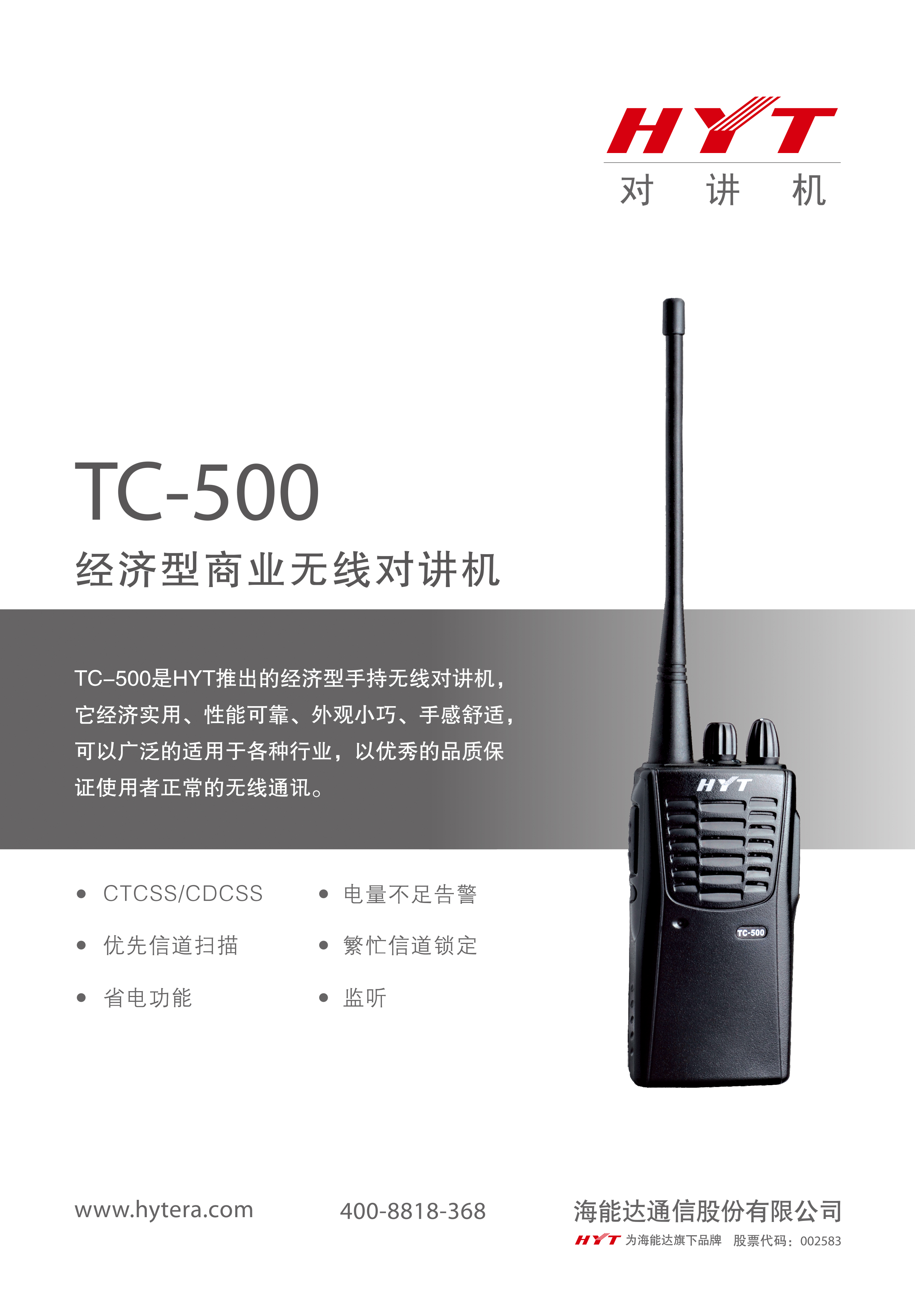 TC-500_01