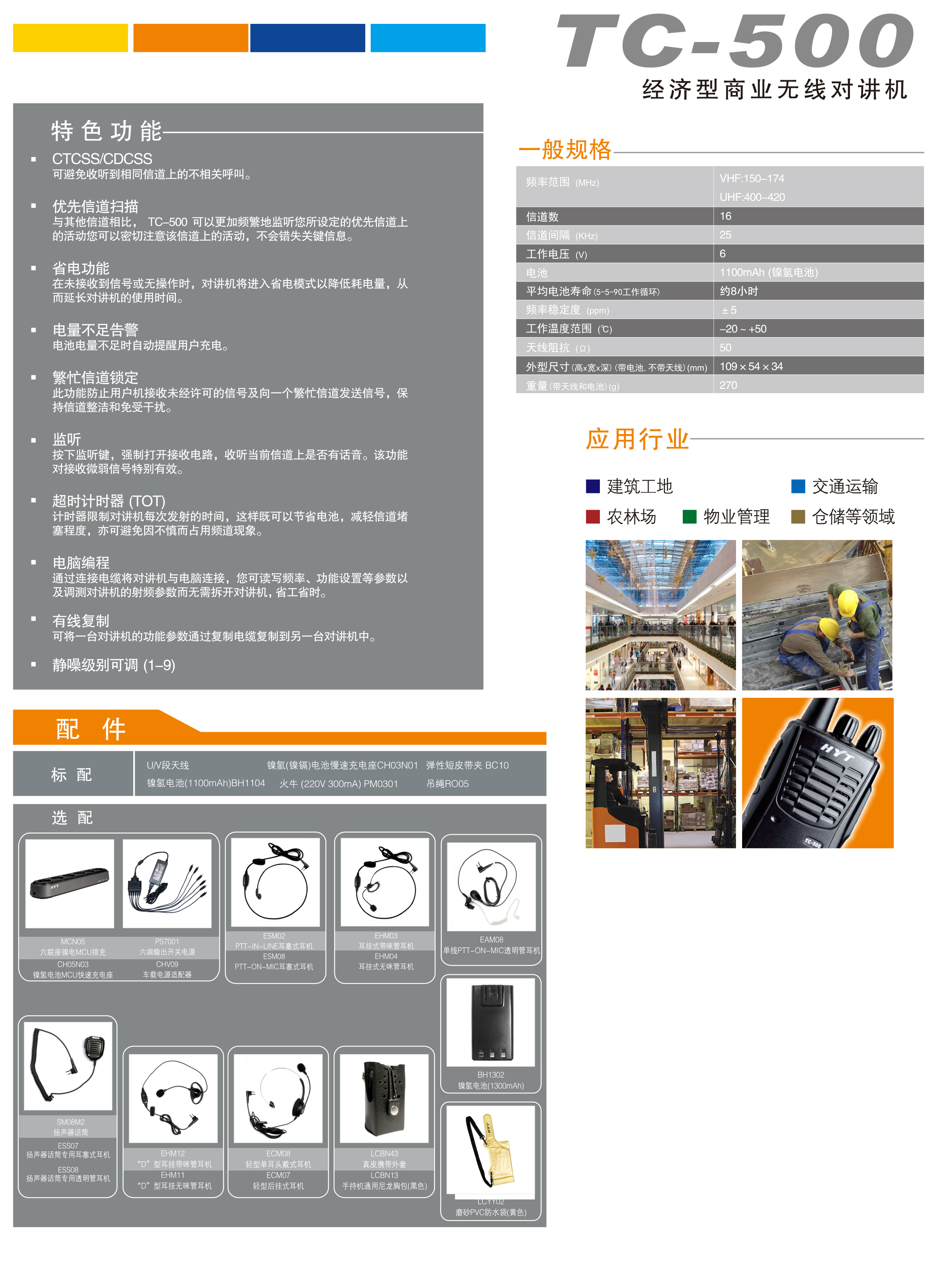 TC-500_02