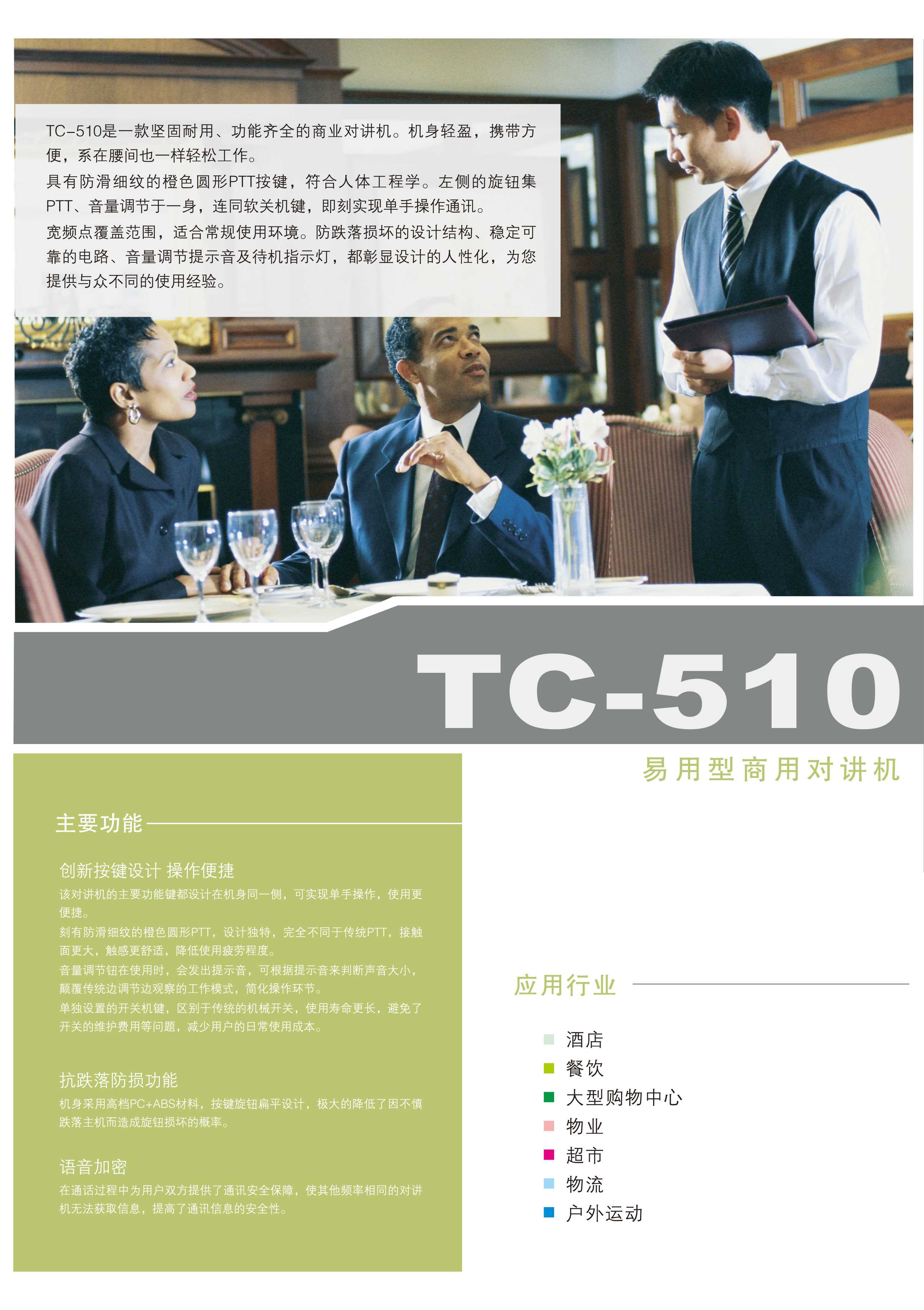 TC-510_02