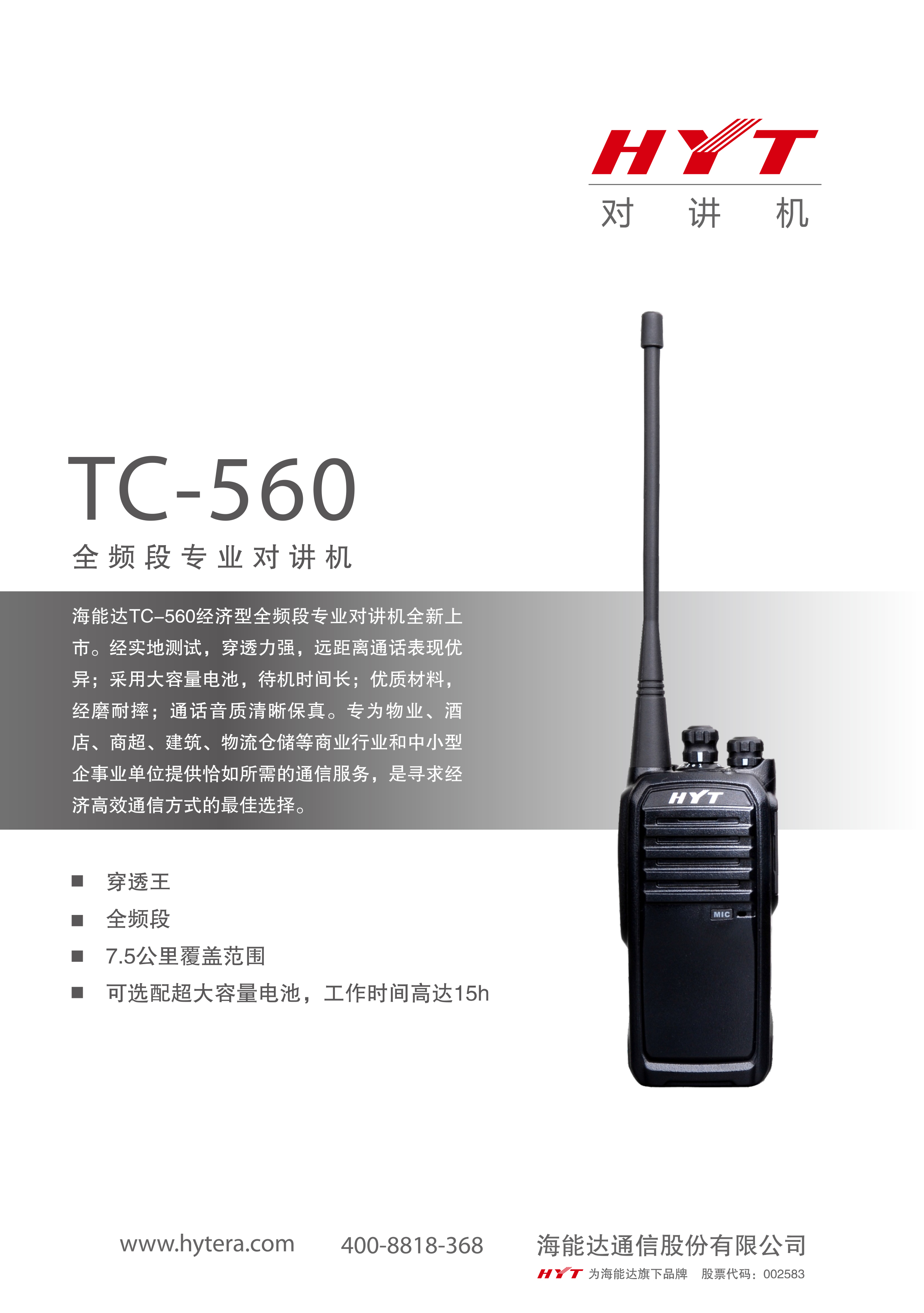 TC-560_01