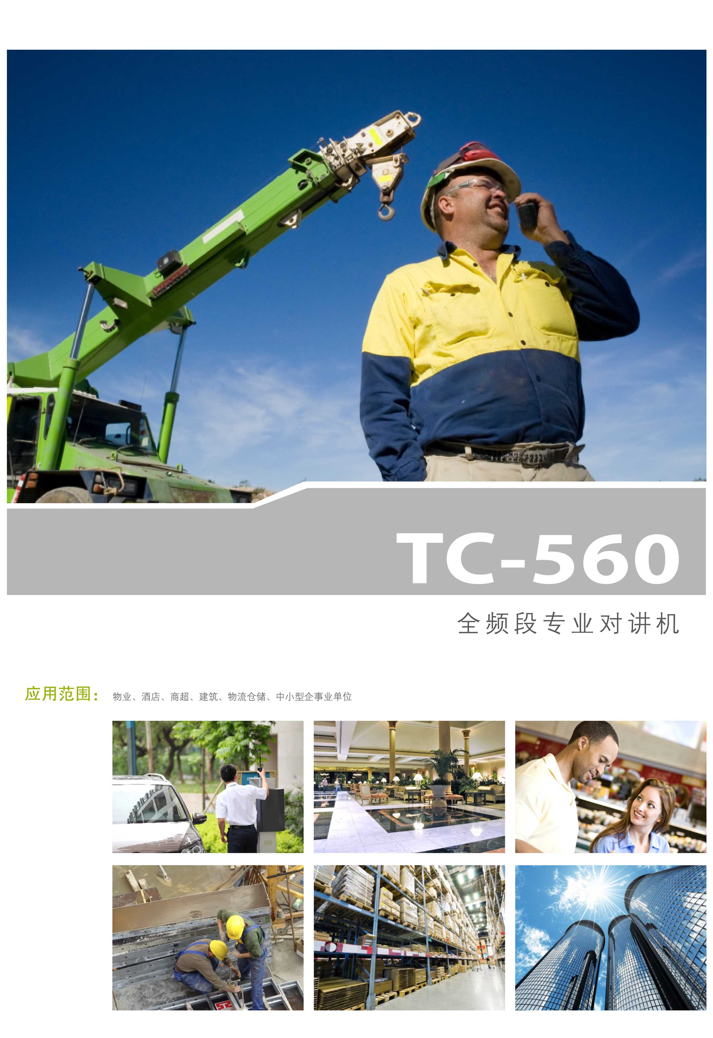 TC-560_02