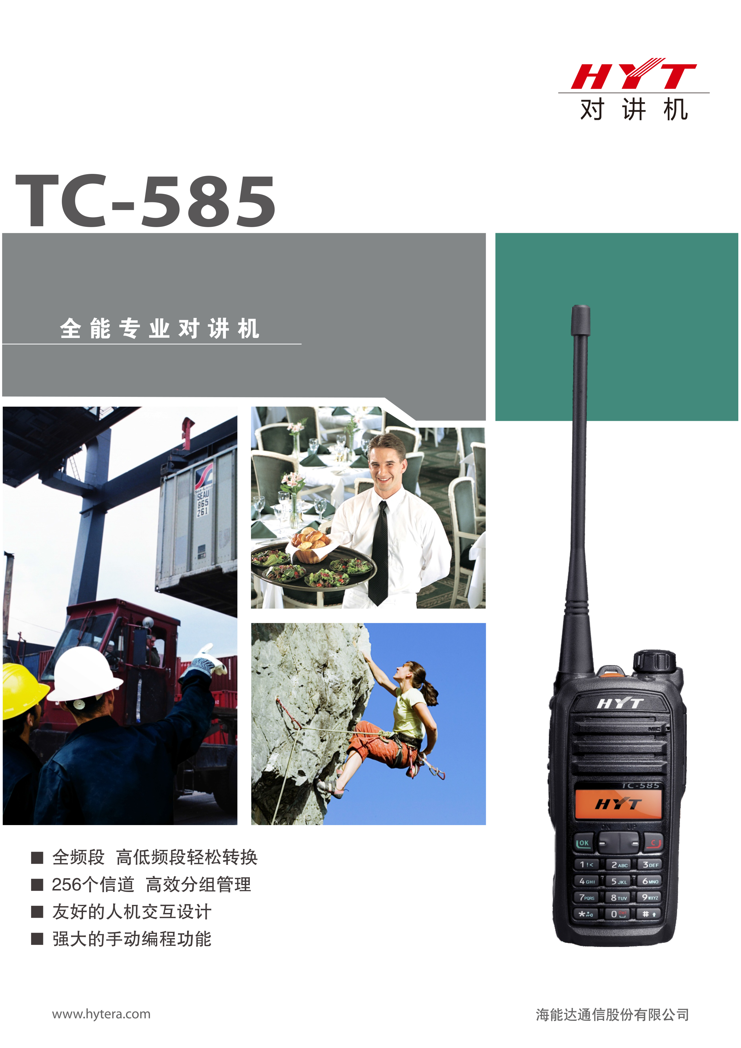 TC-585_01