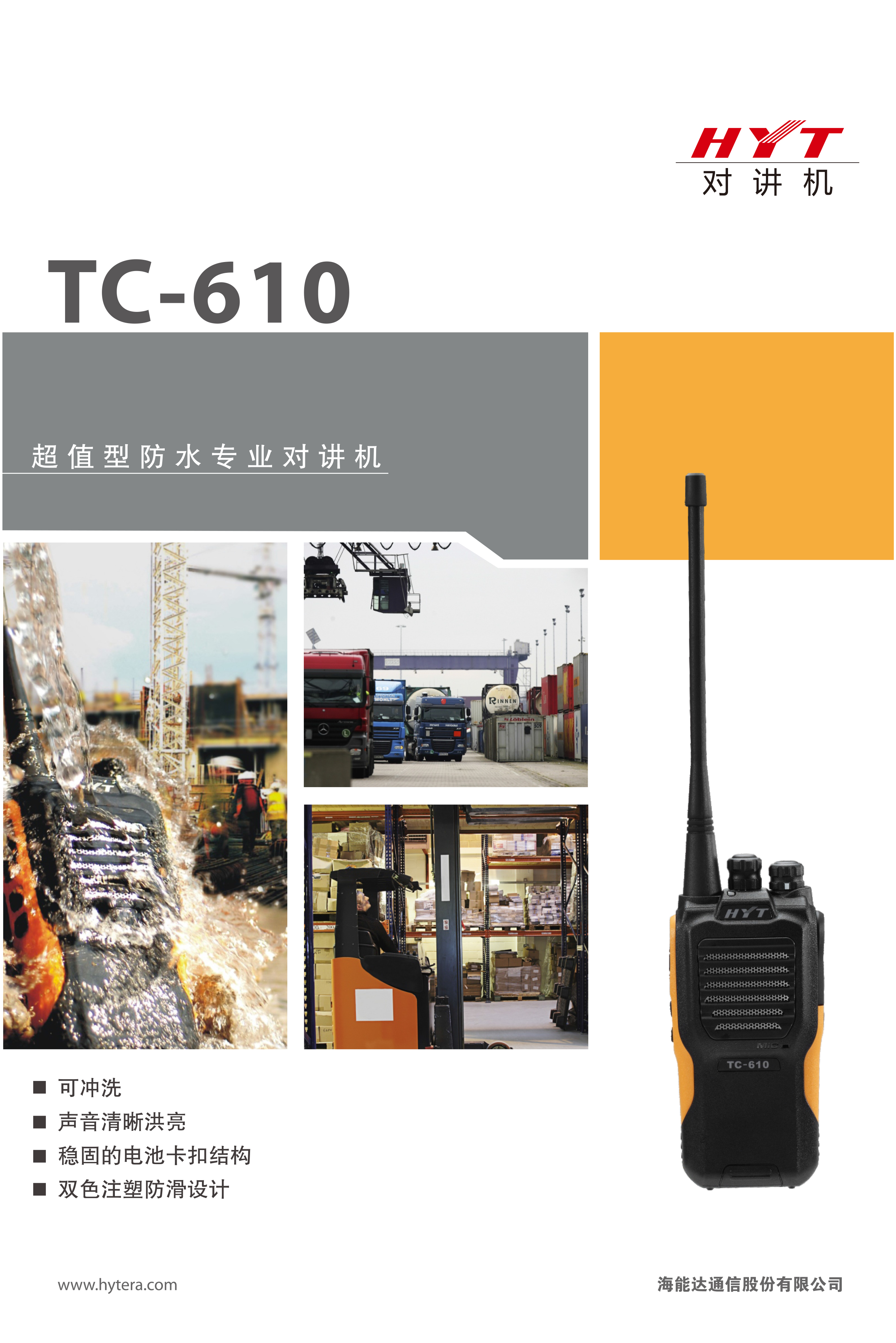 TC-610_01