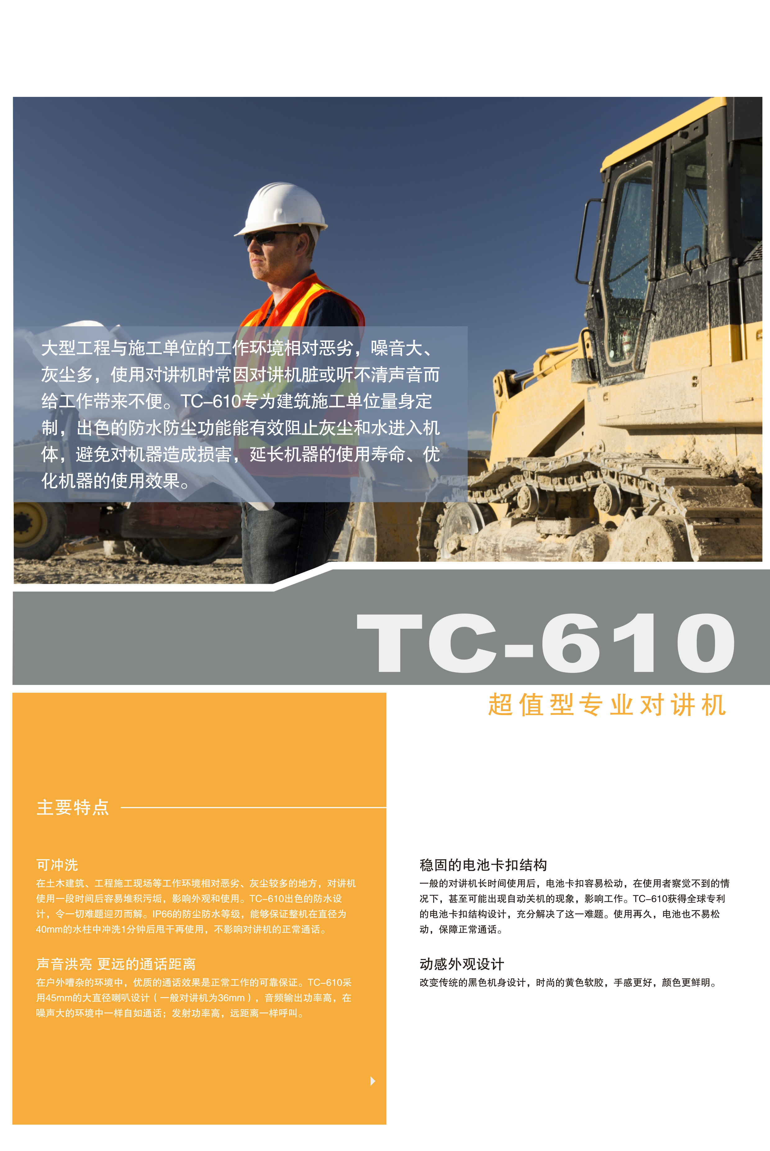 TC-610_02