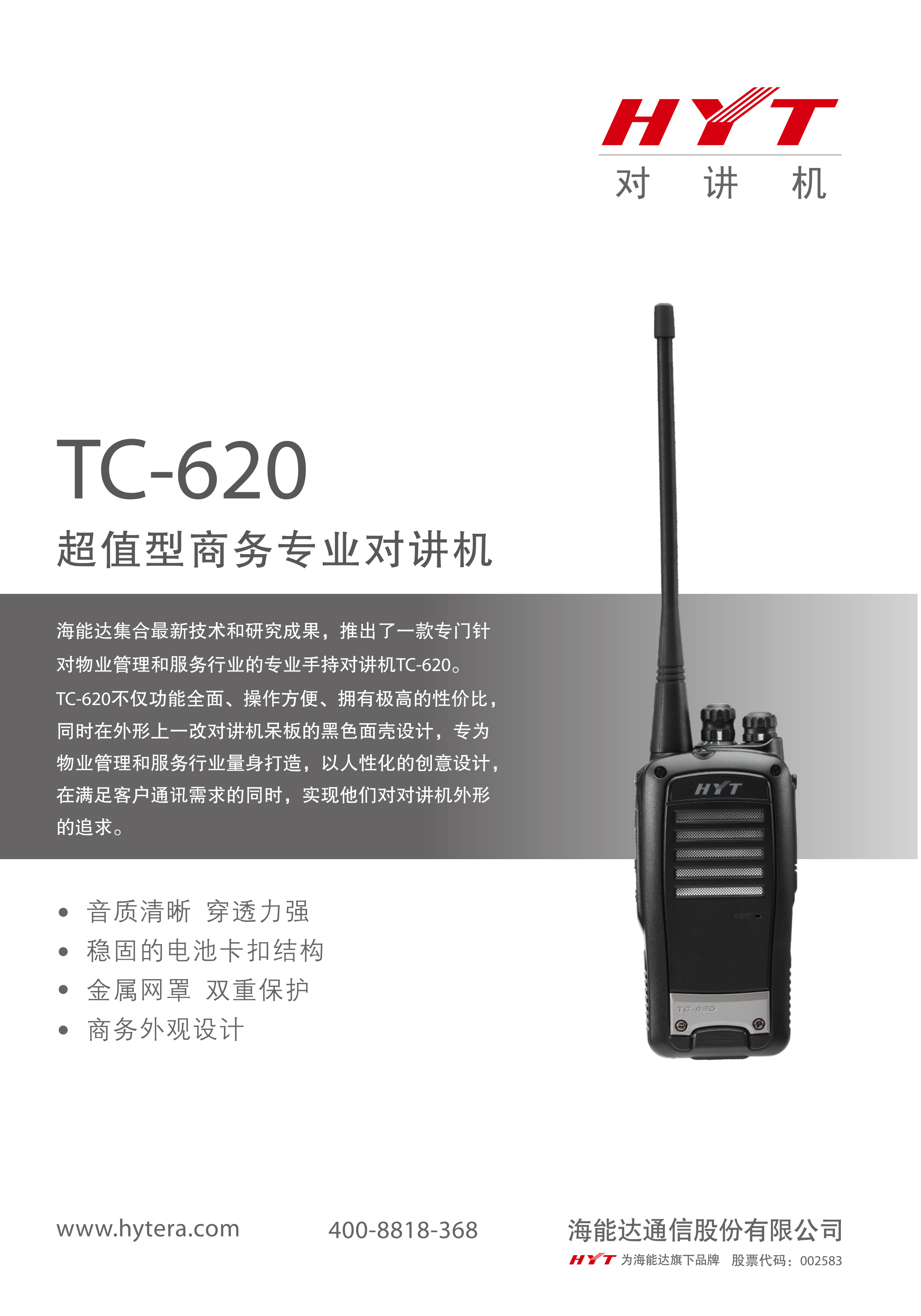 TC-620_01