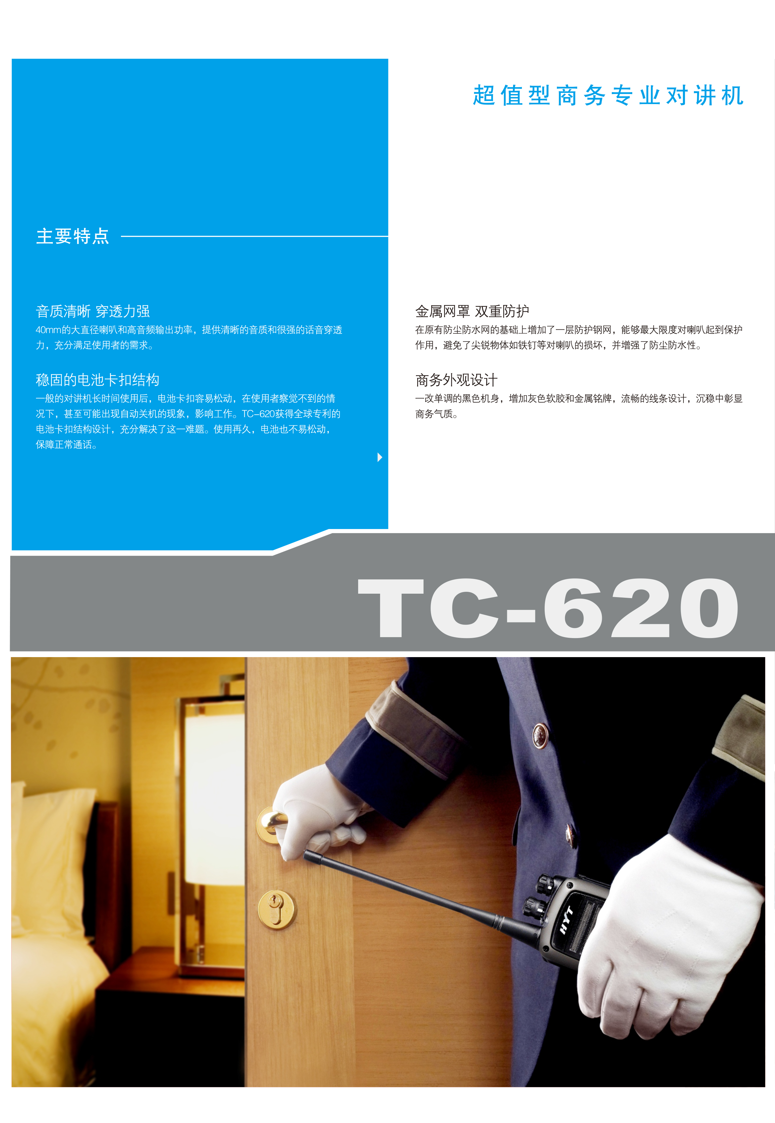 TC-620_02