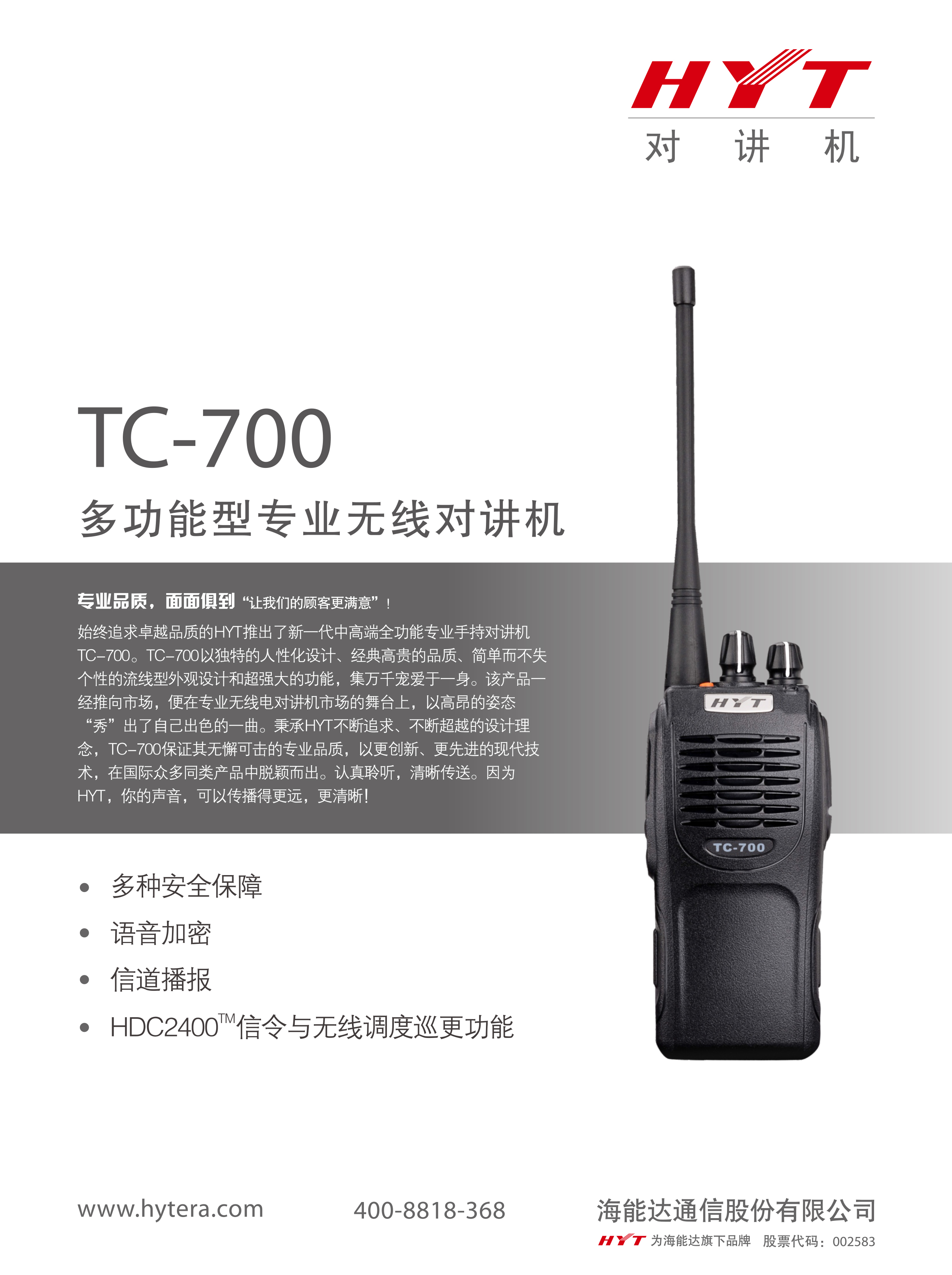 TC-700_01