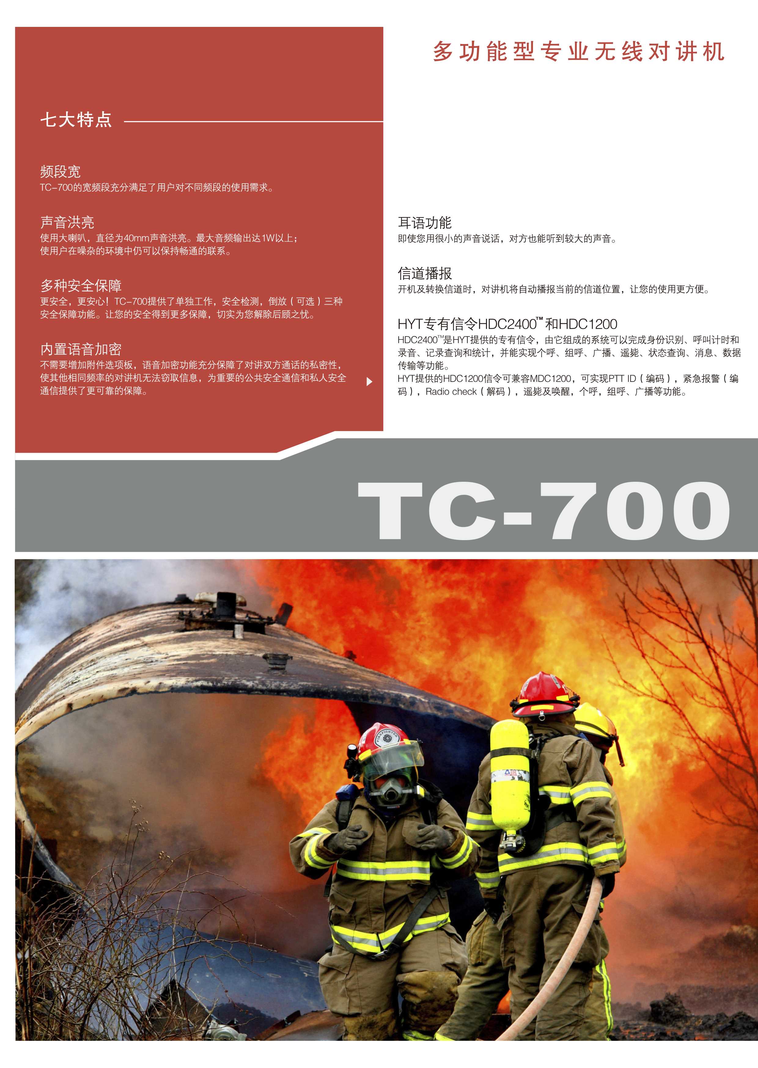 TC-700_02