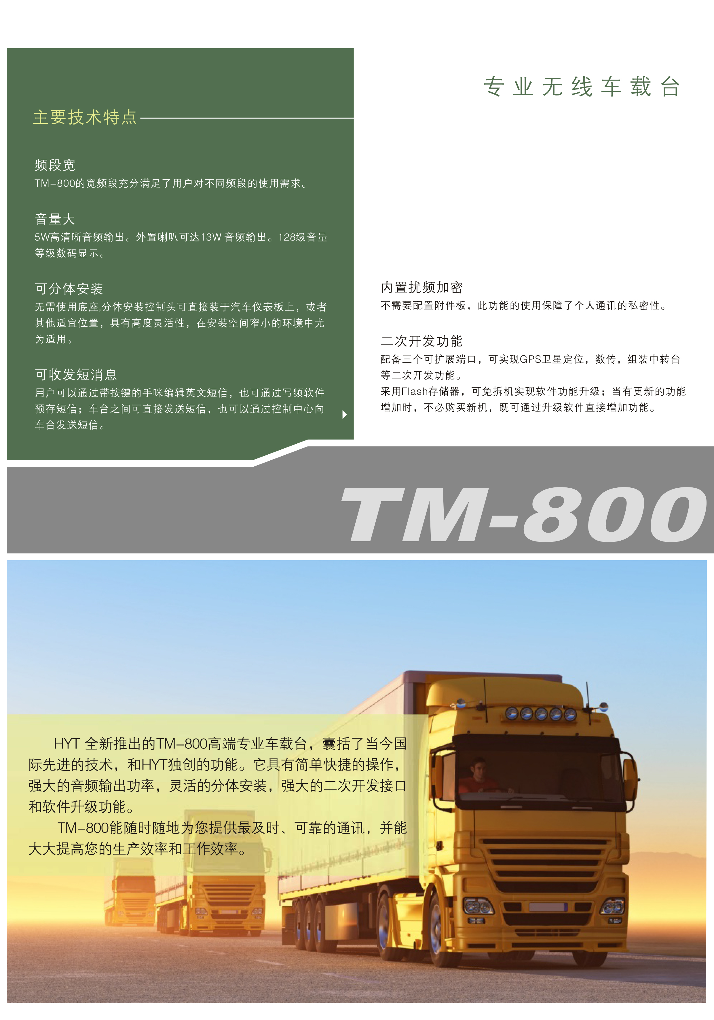 TM-800_02