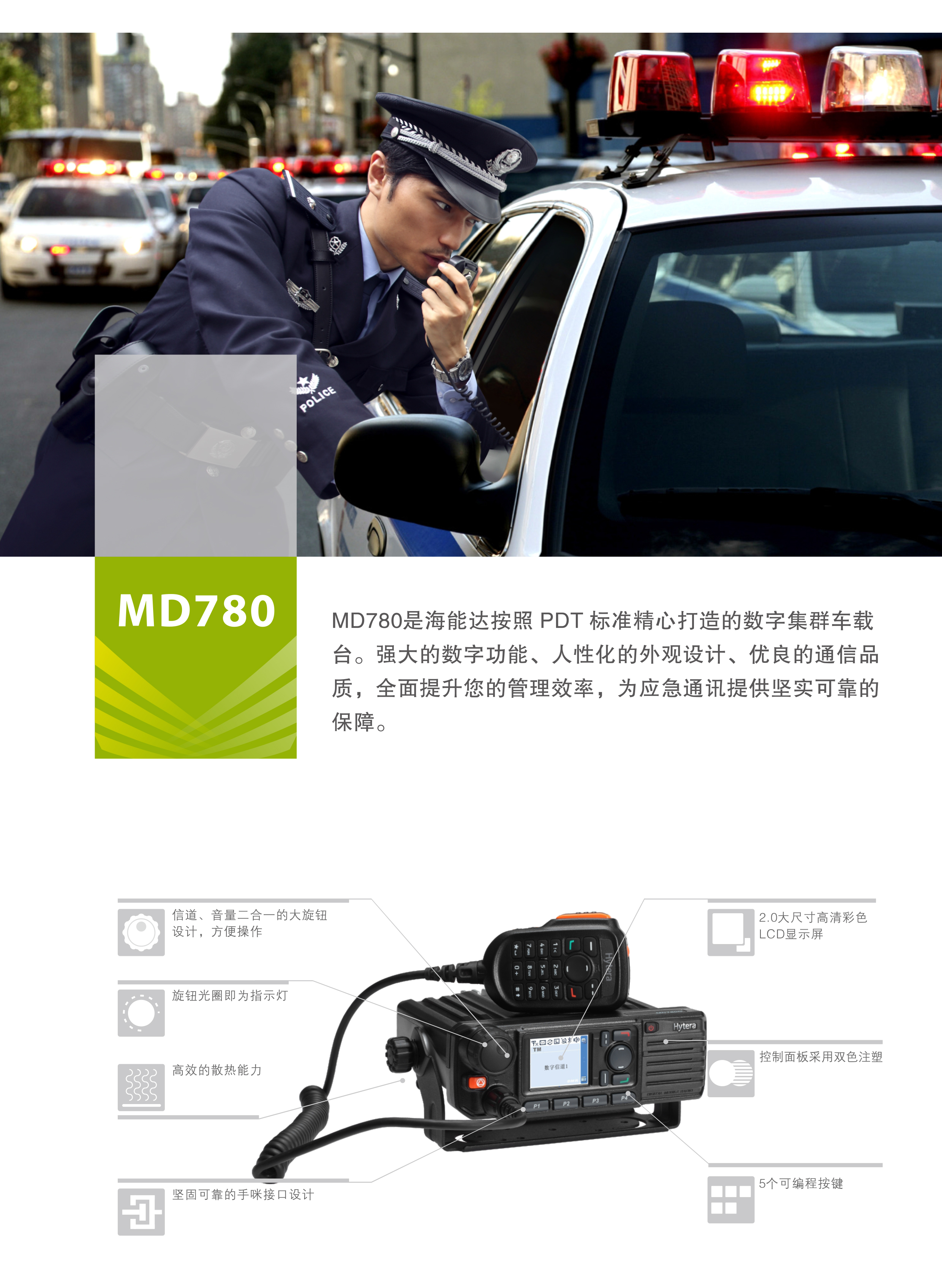 MD780集群_02