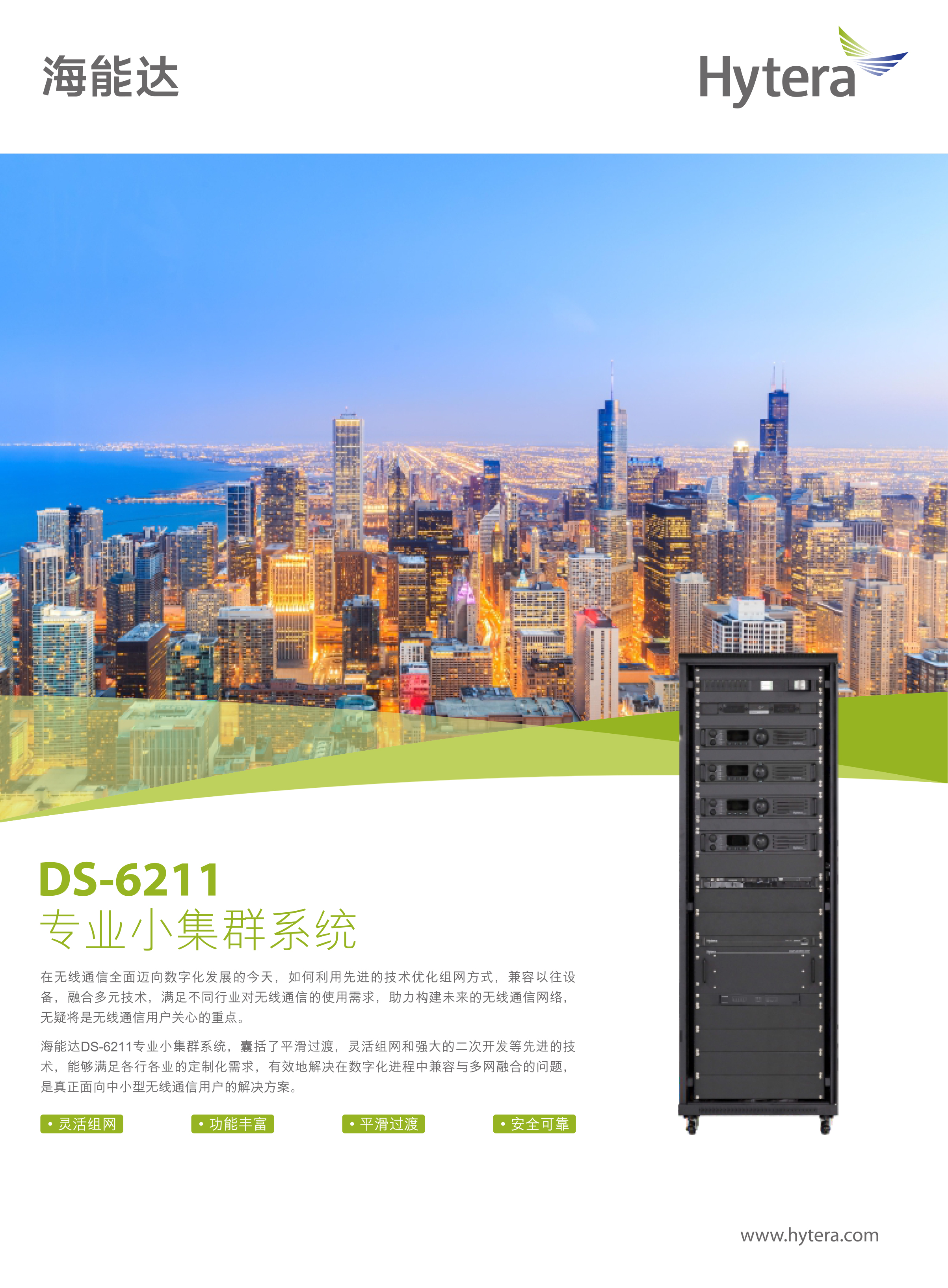 DS-6211_01