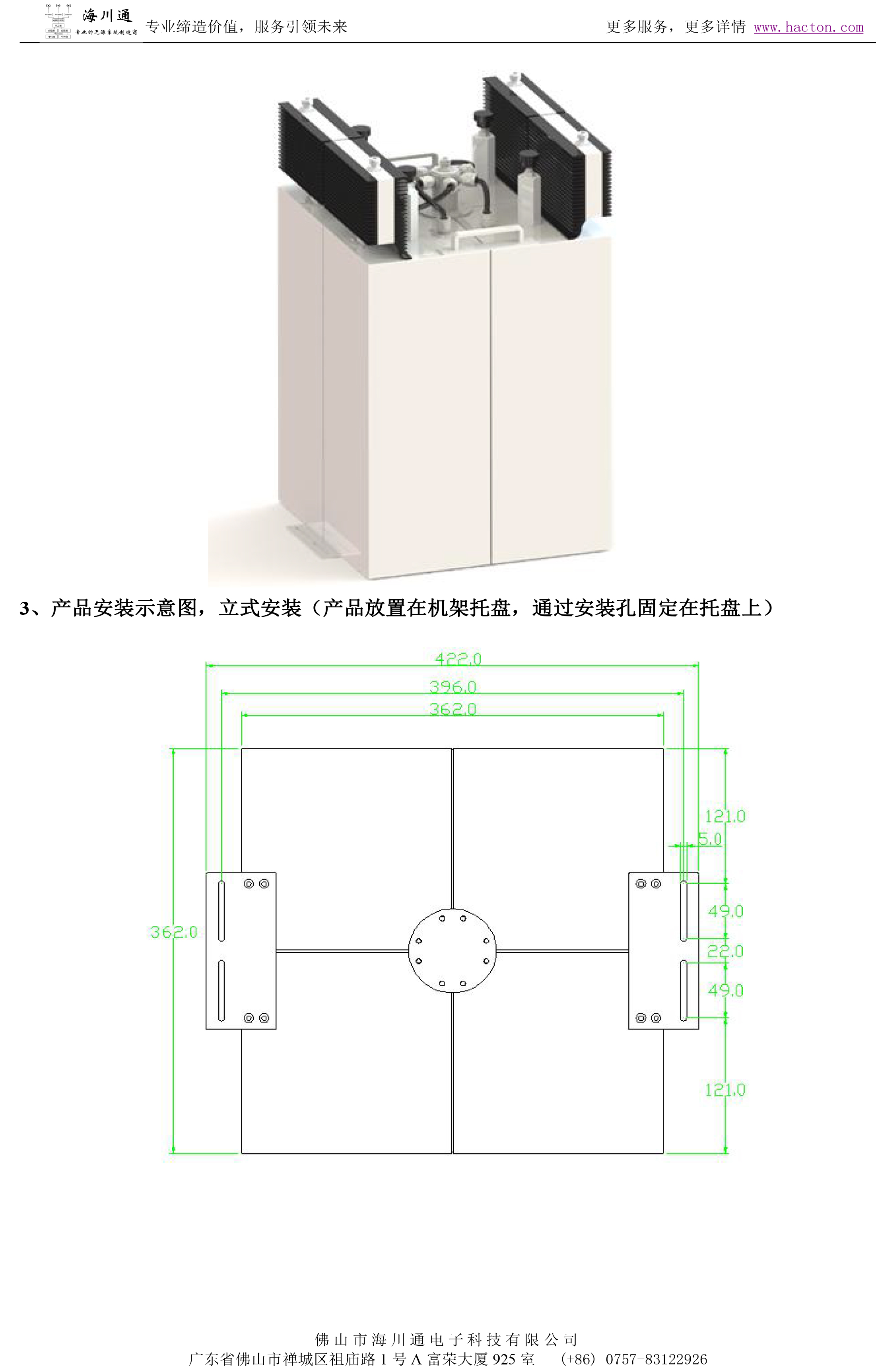 136-174MHz腔体合路器彩页-2