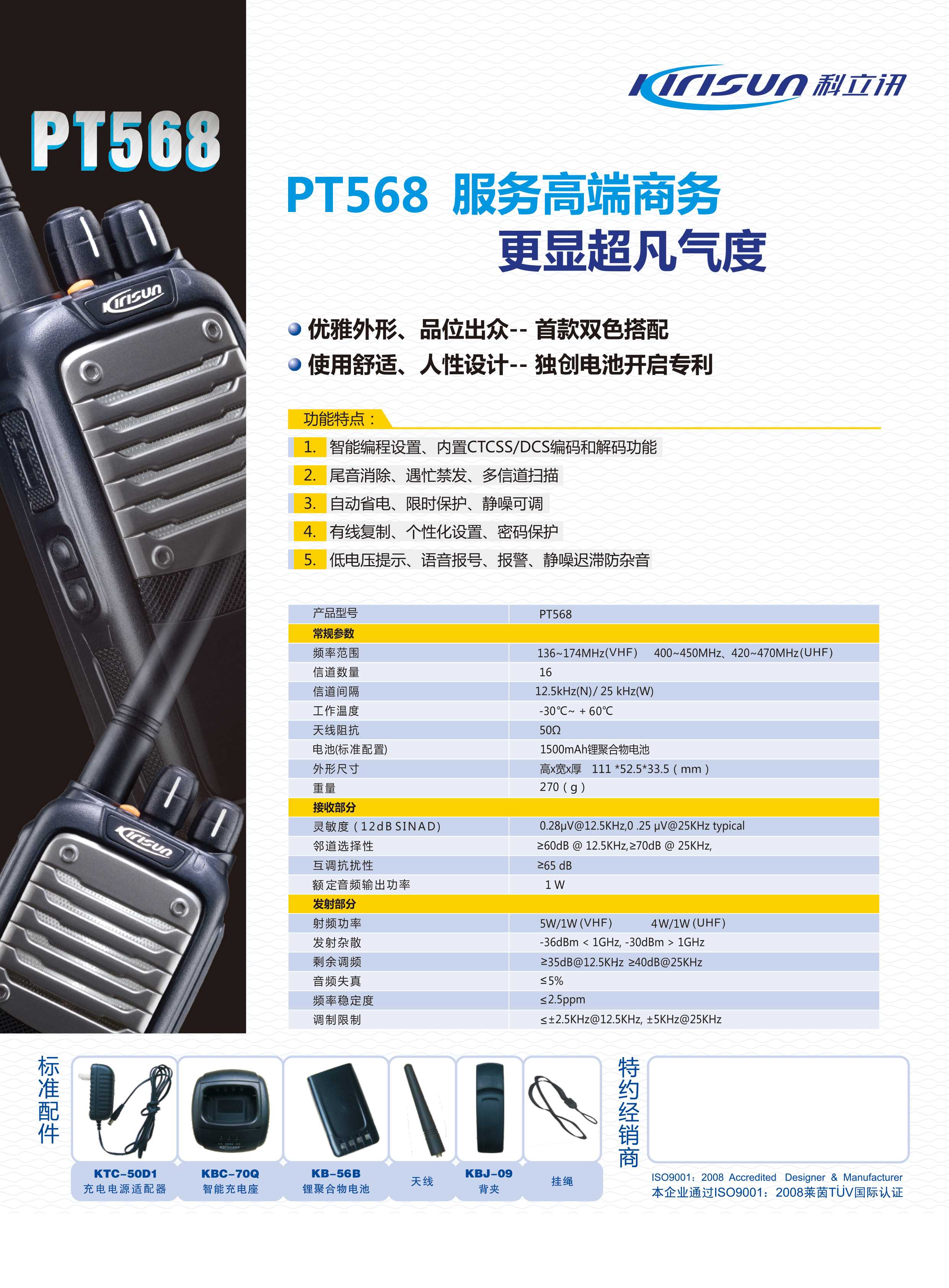 PT568中文彩页-2