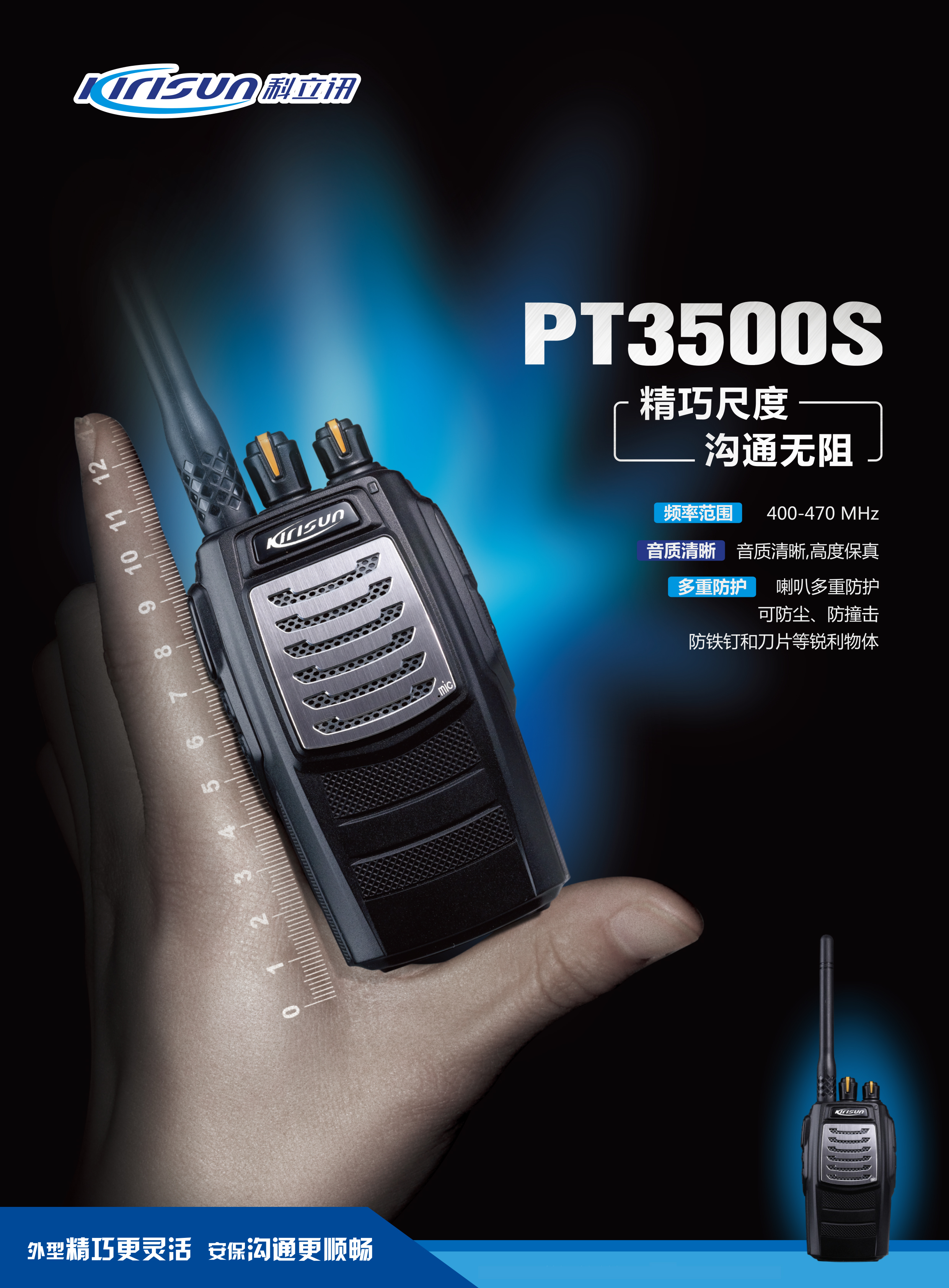 PT3500S中文彩页-1